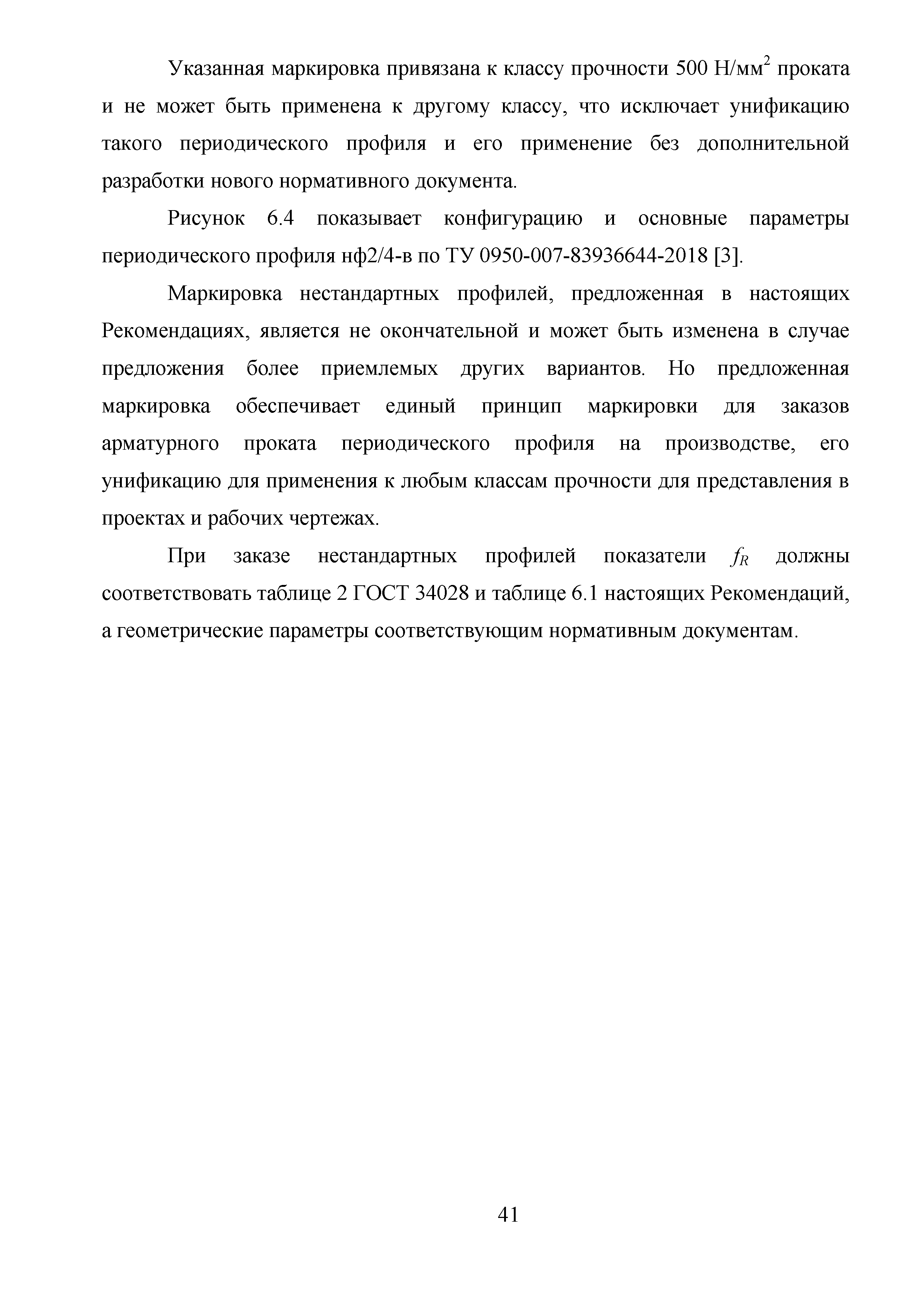 Методические рекомендации 