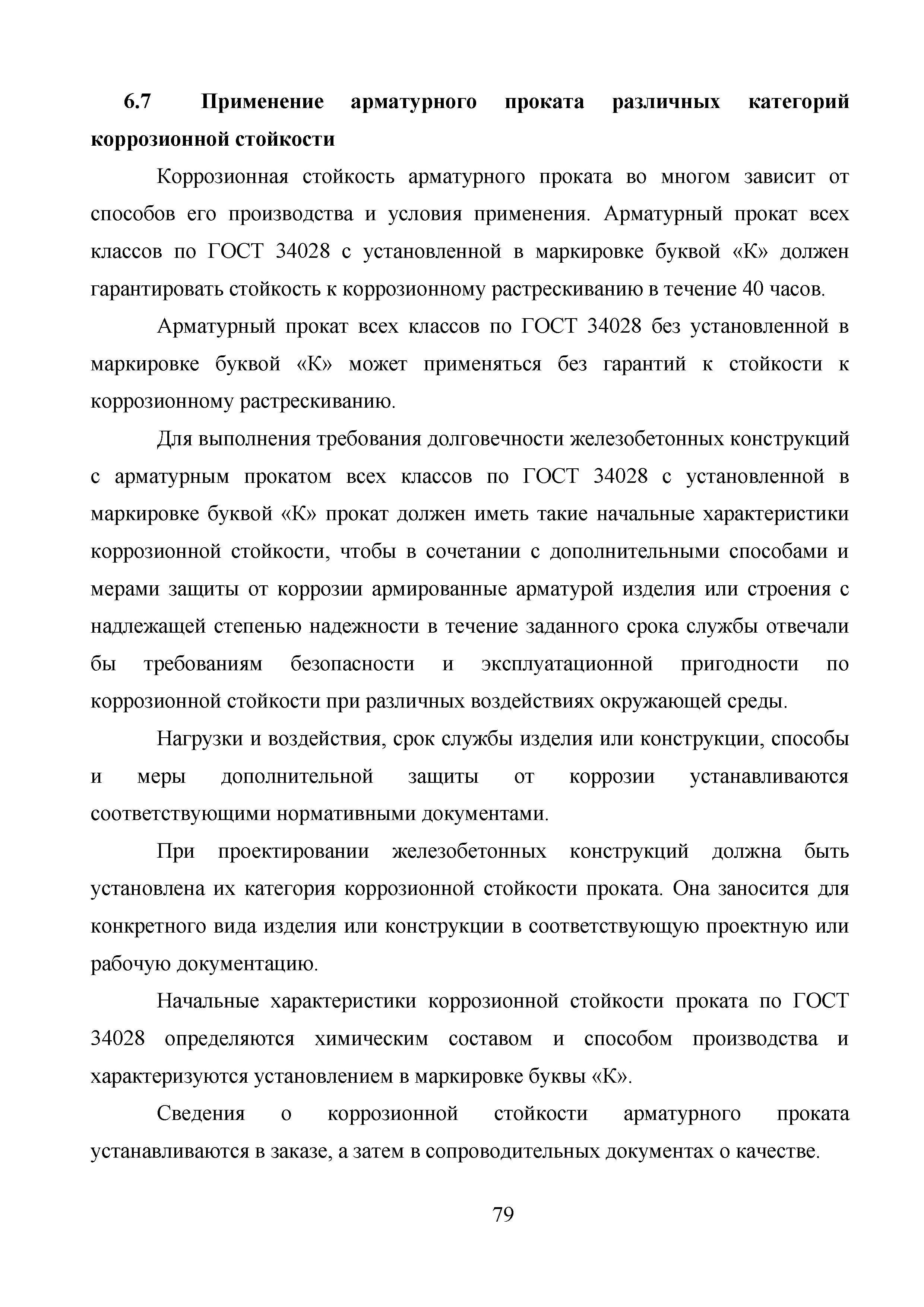 Методические рекомендации 