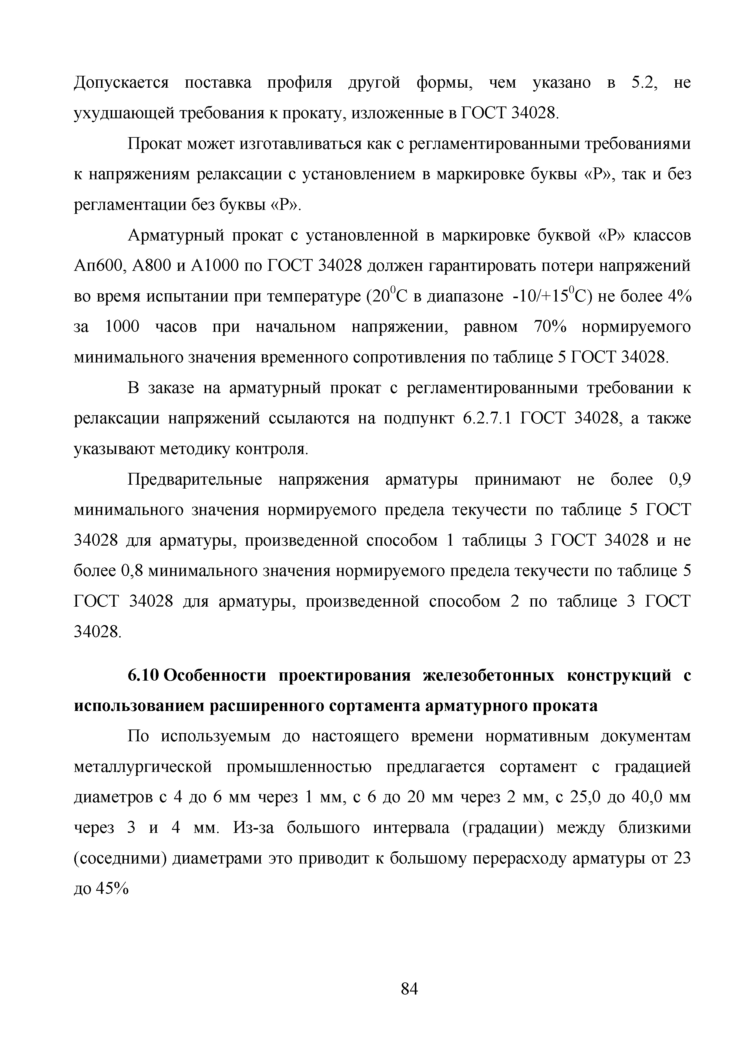 Методические рекомендации 