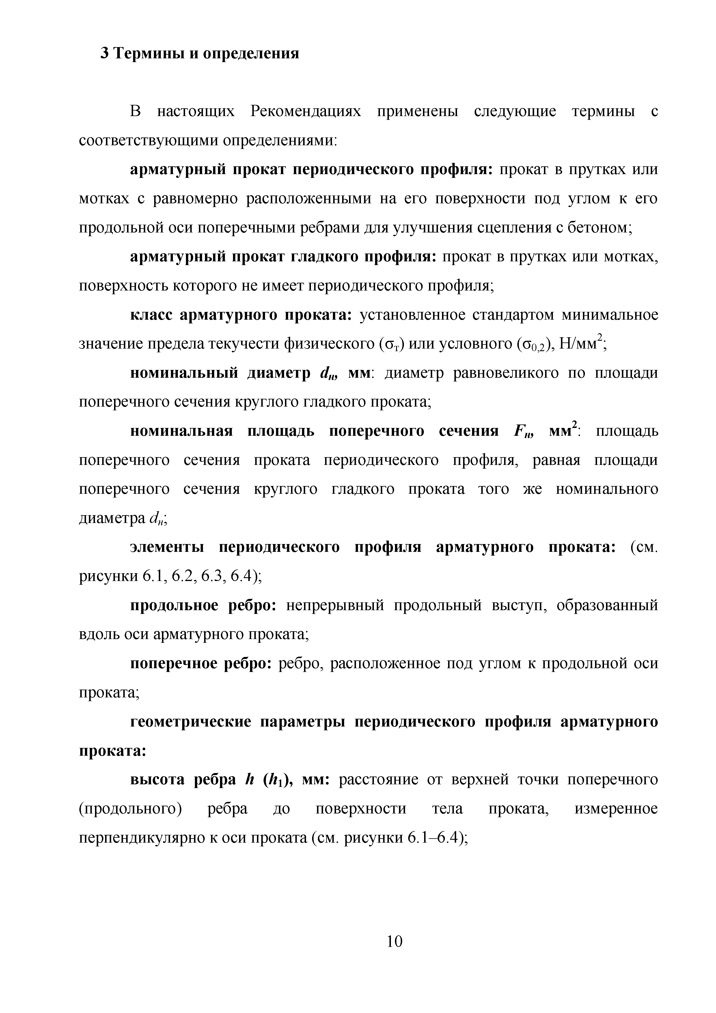 Методические рекомендации 