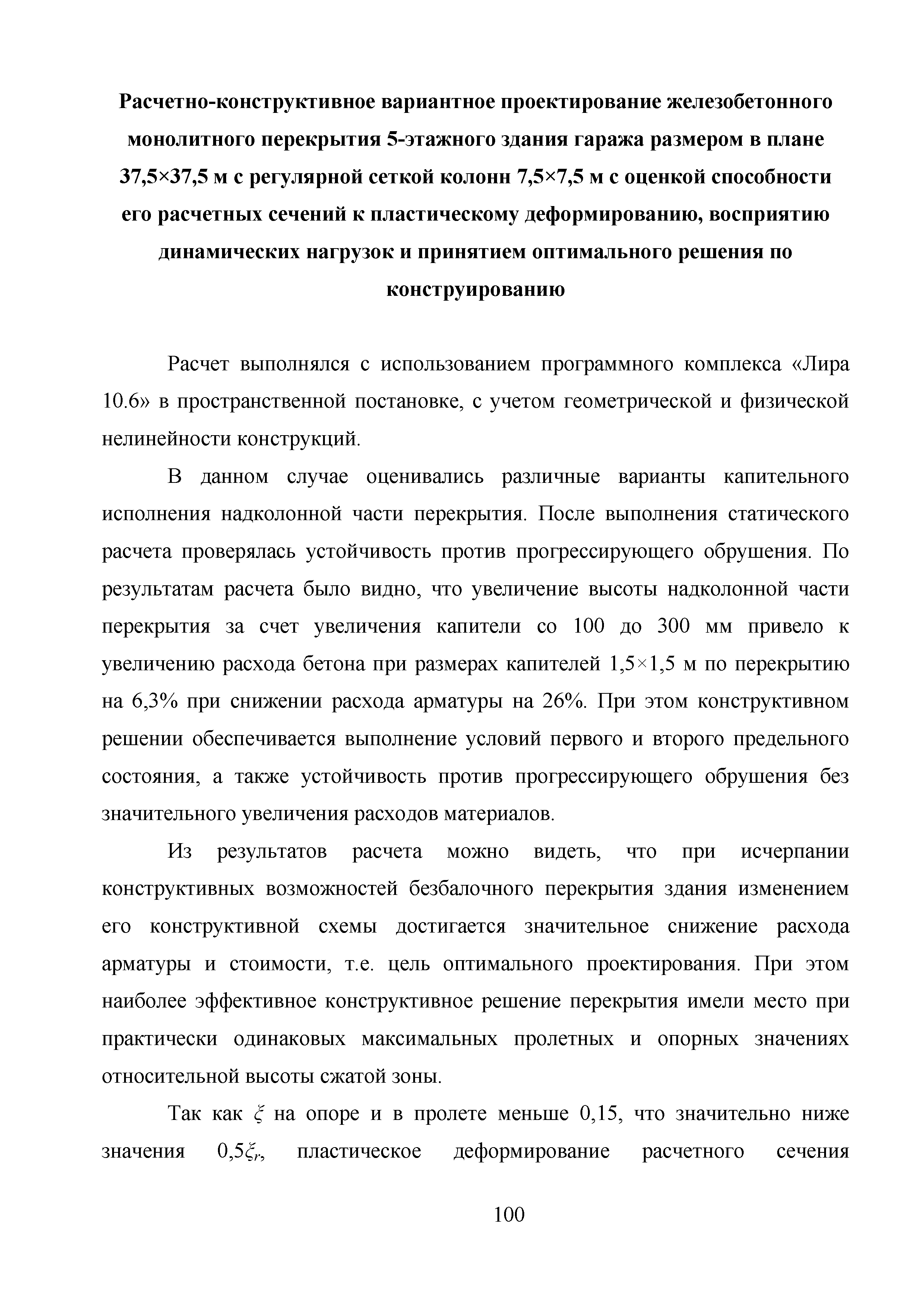 Методические рекомендации 