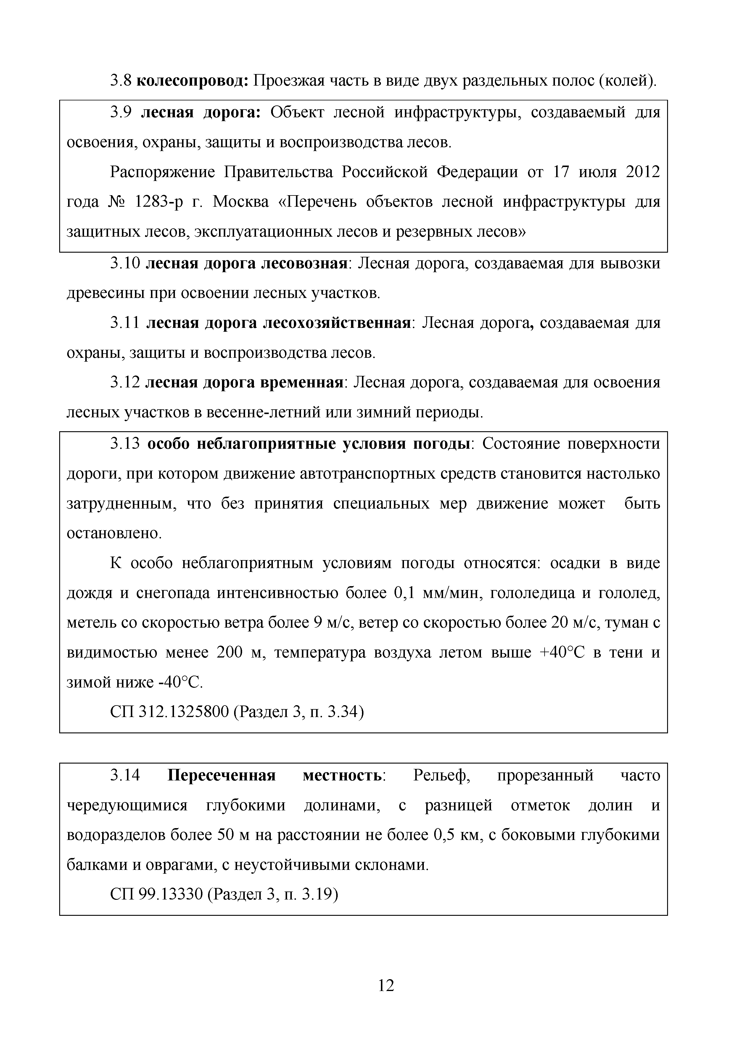 Методические рекомендации 