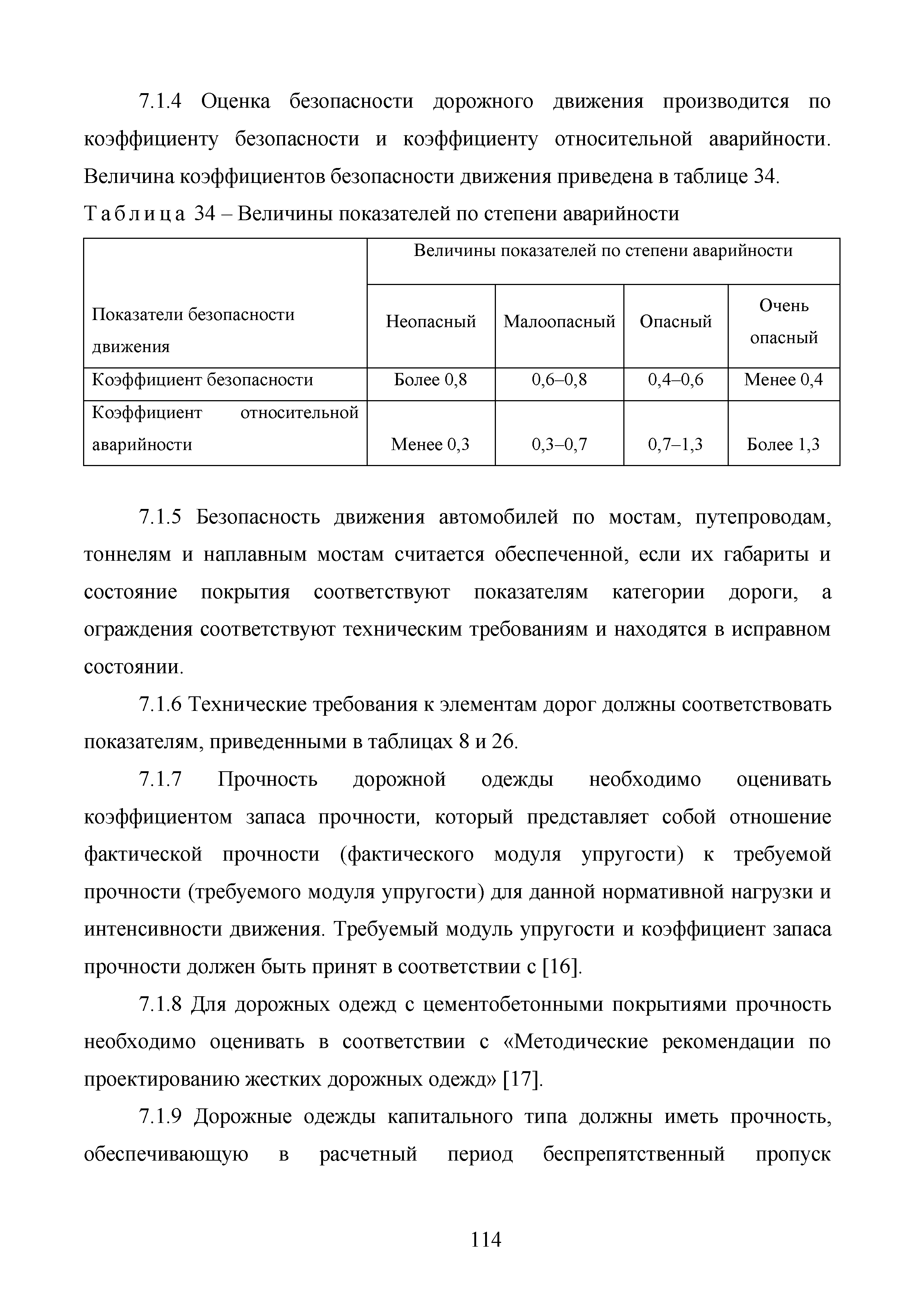 Методические рекомендации 