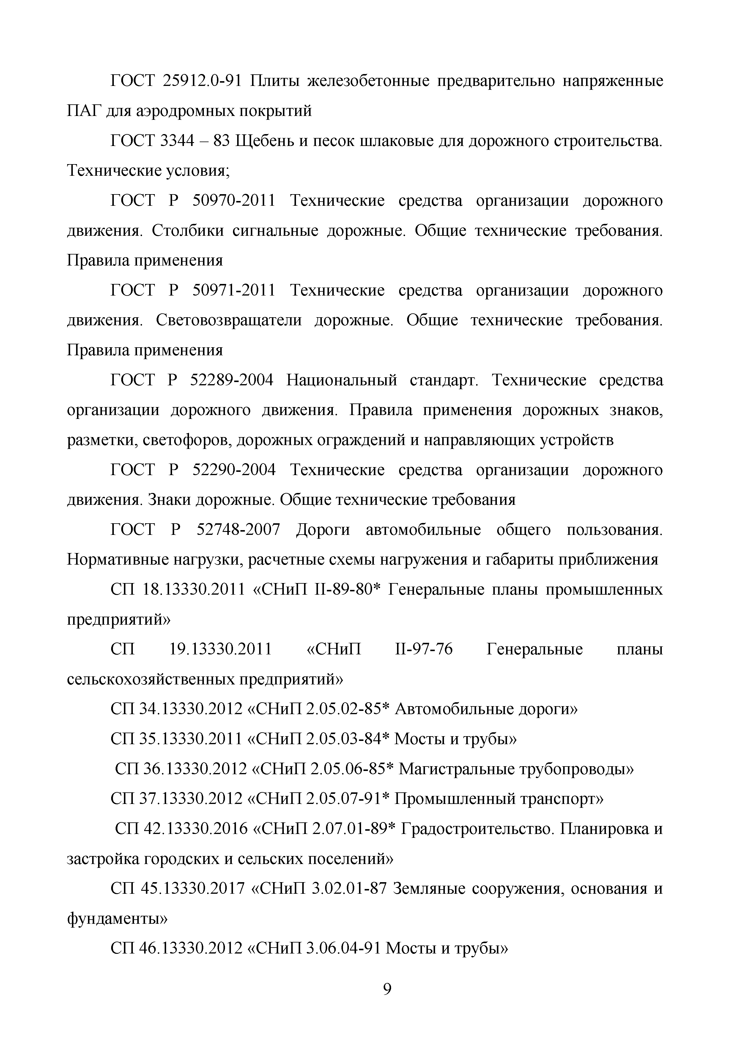 Методические рекомендации 