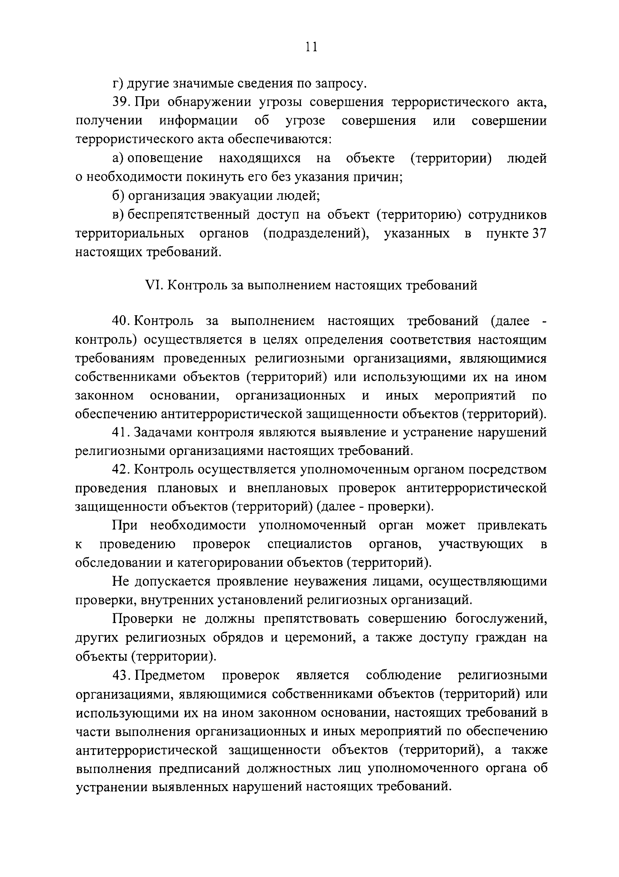 Постановление 1165