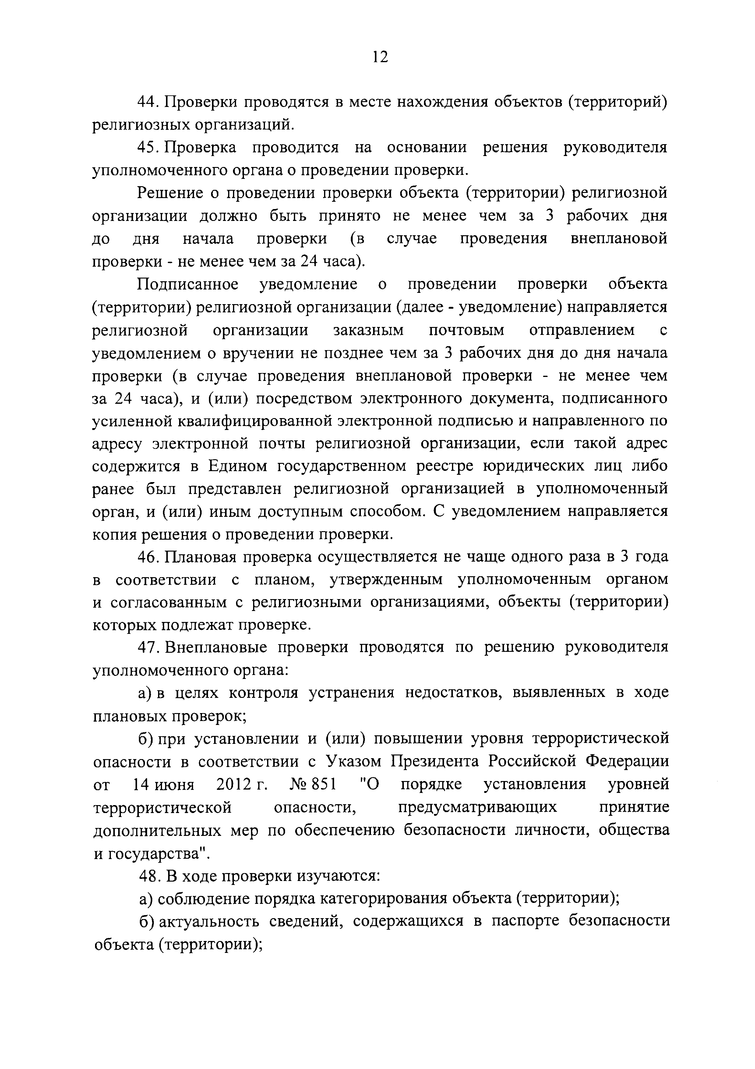 Постановление 1165