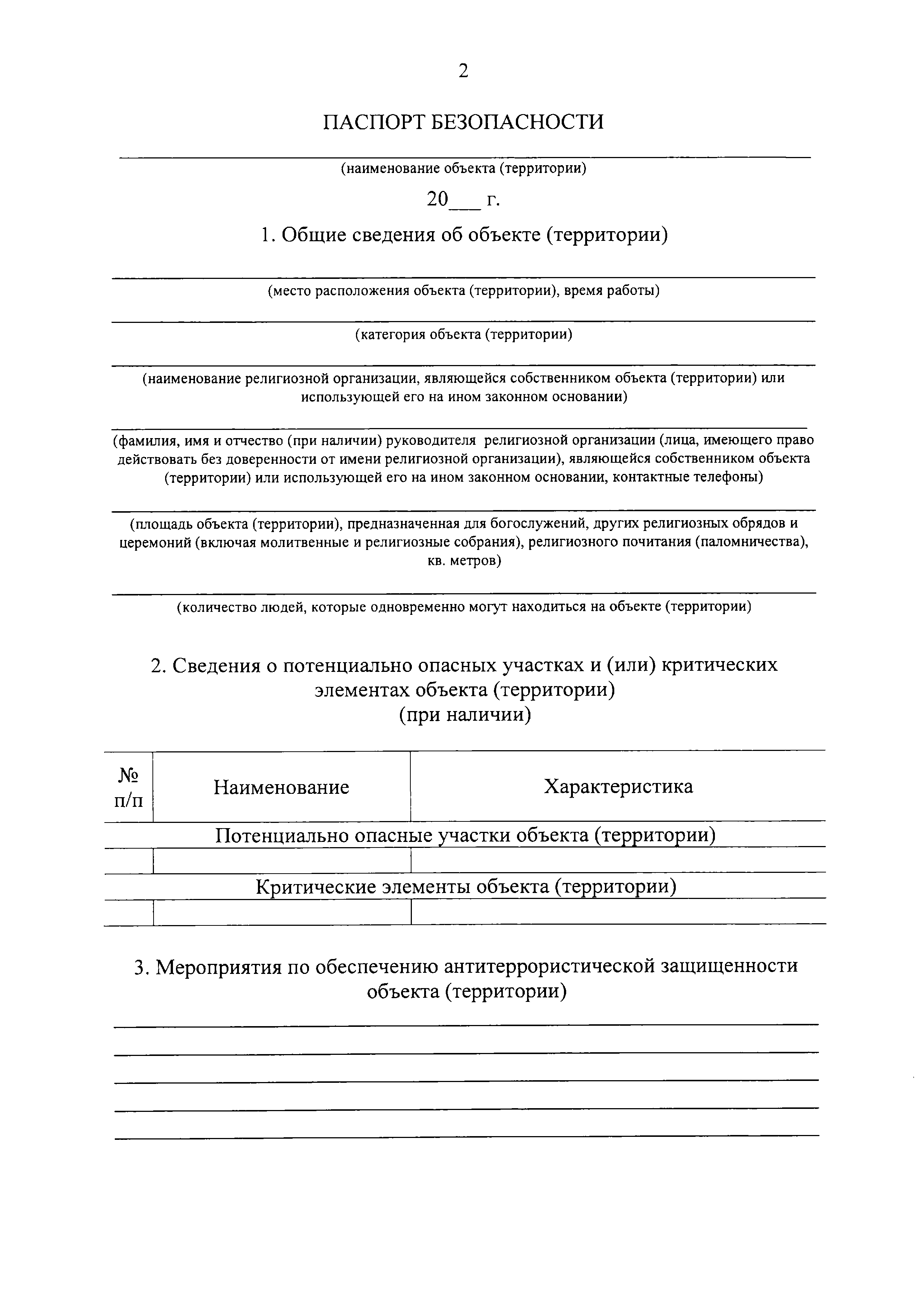 Постановление 1165