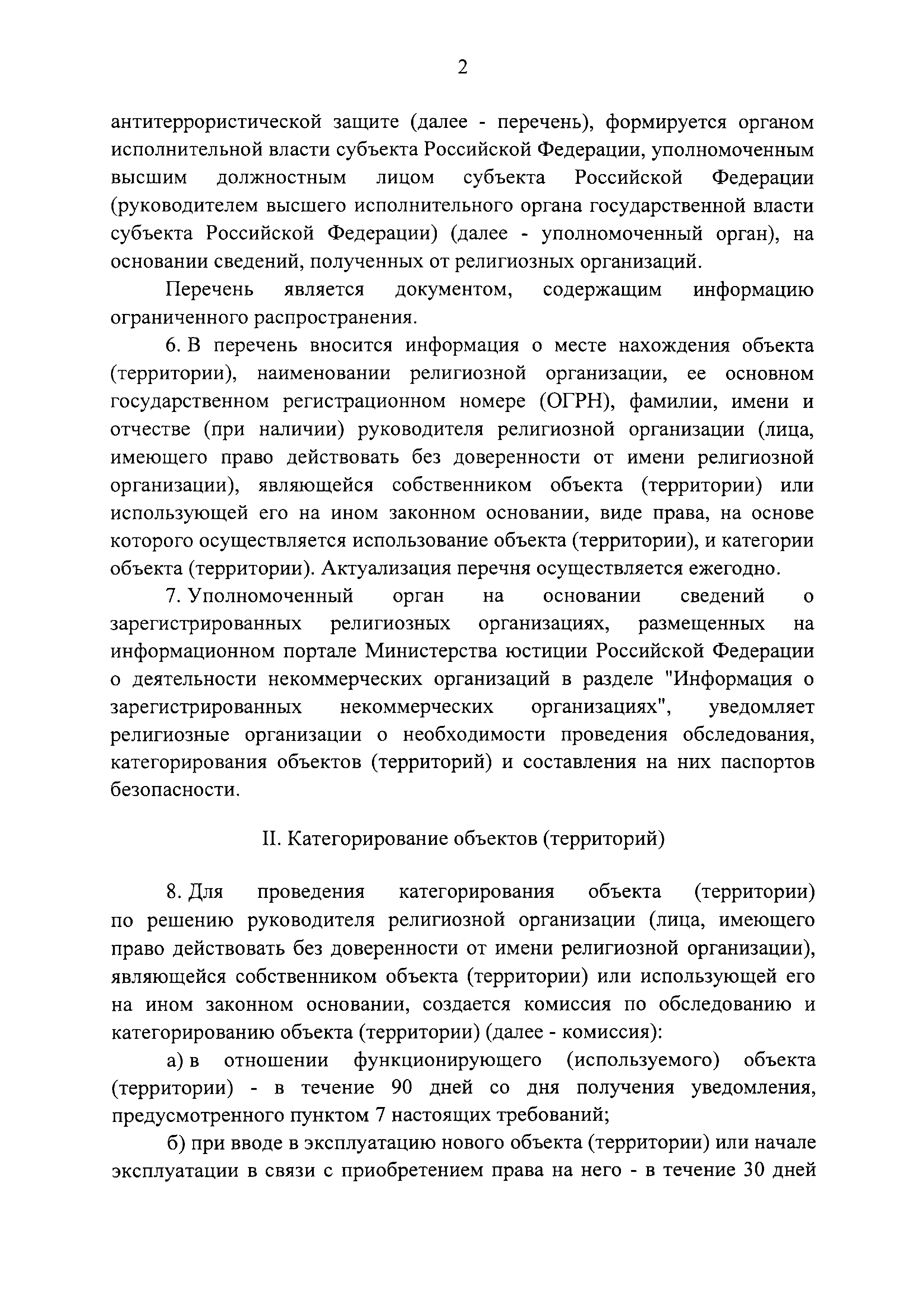 Постановление 1165