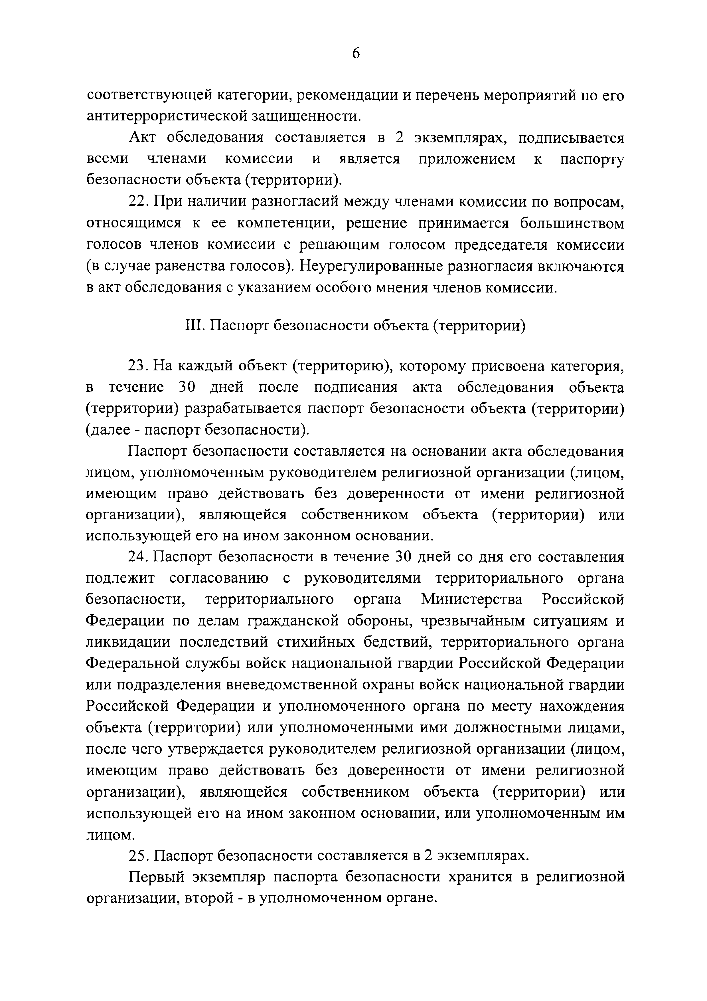 Постановление 1165