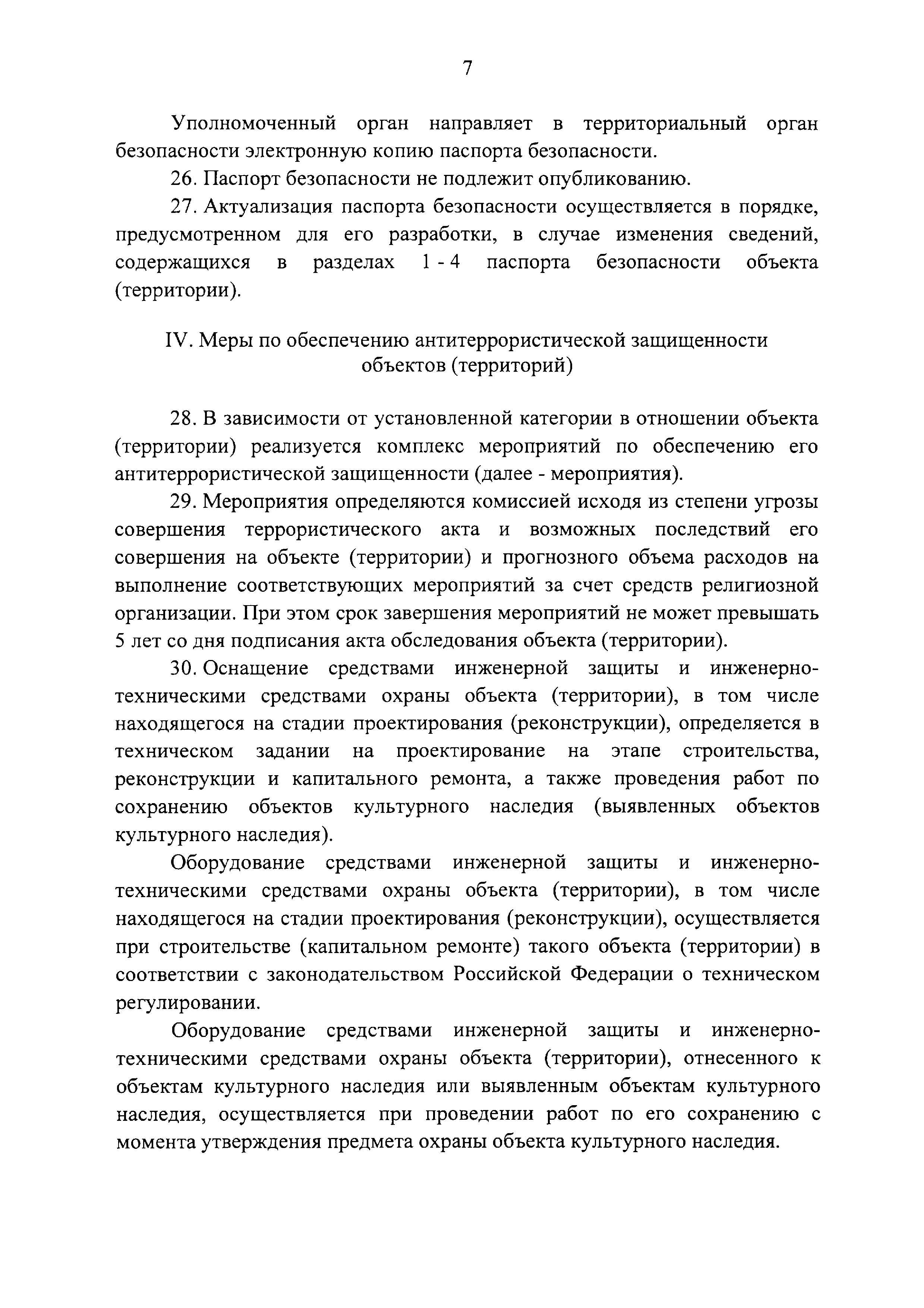 Постановление 1165