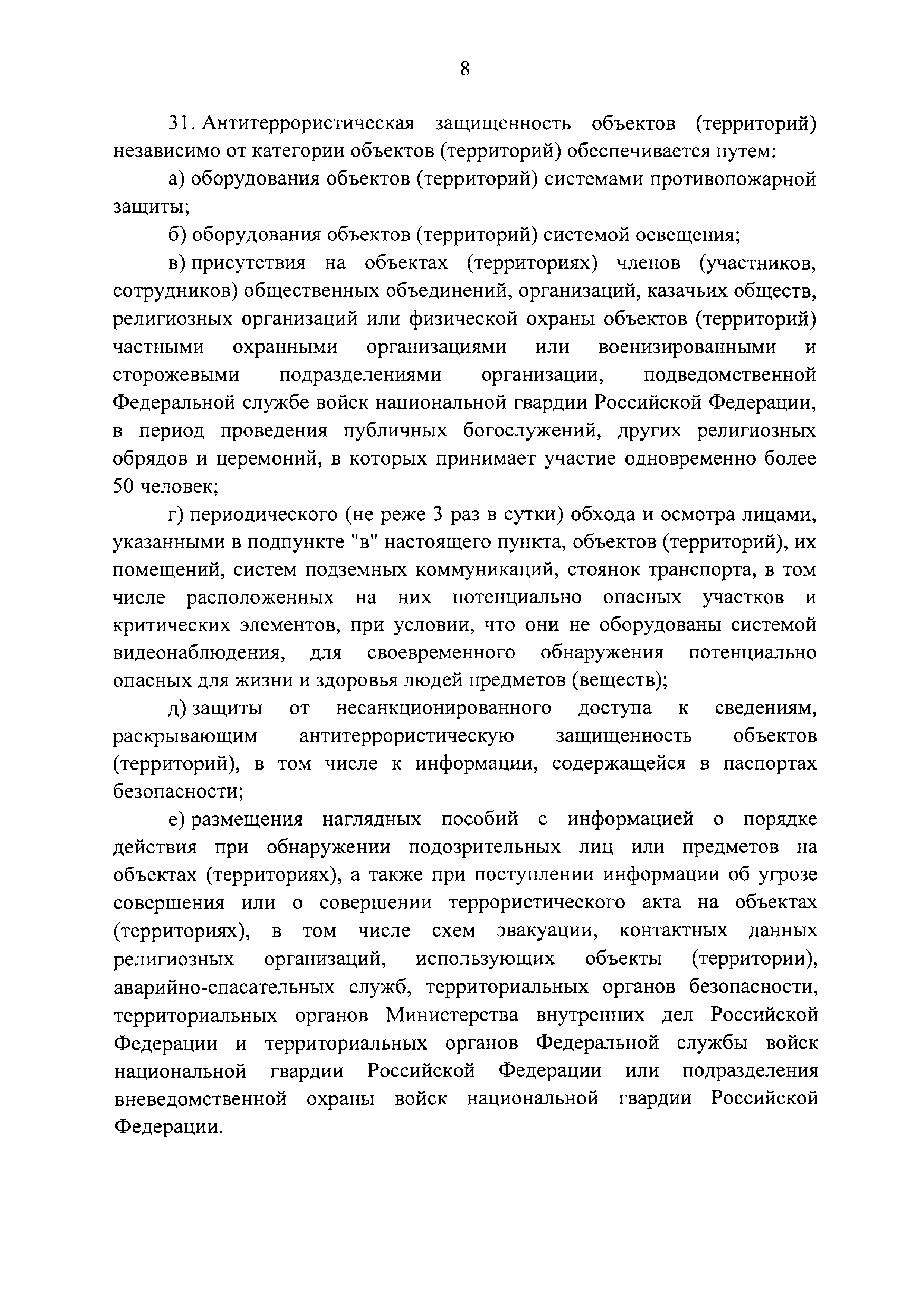 Постановление 1165