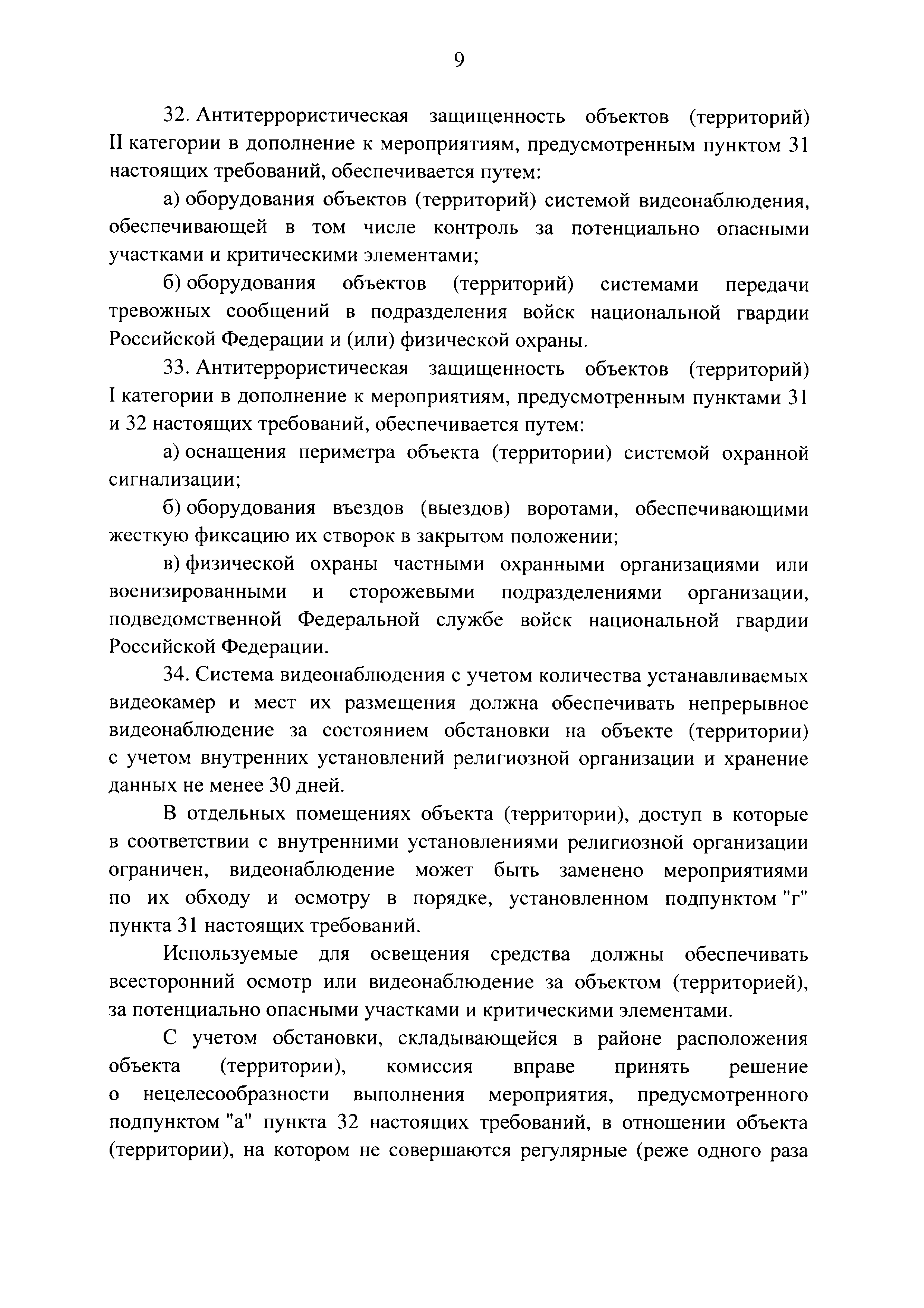 Постановление 1165