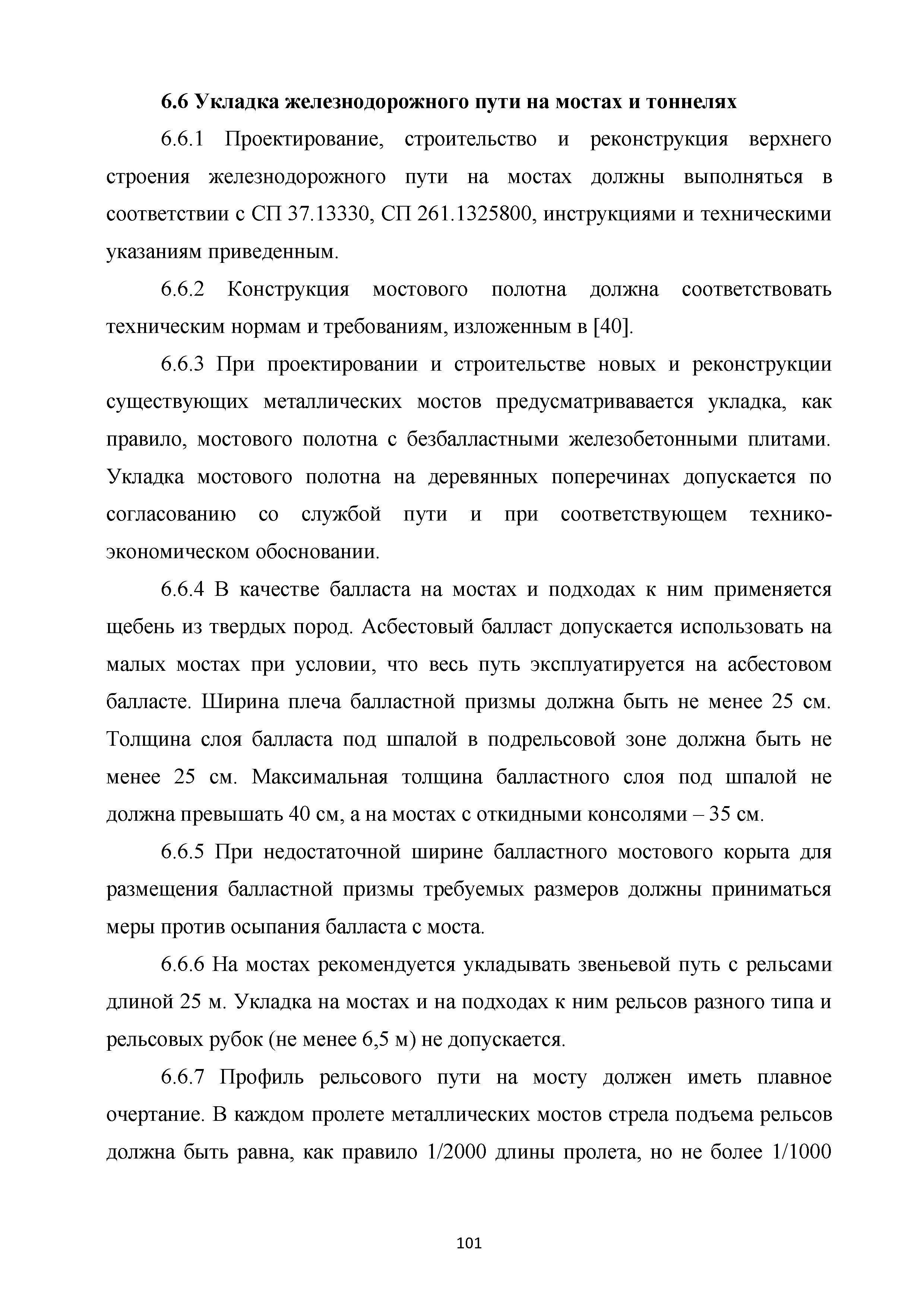 Методические рекомендации 