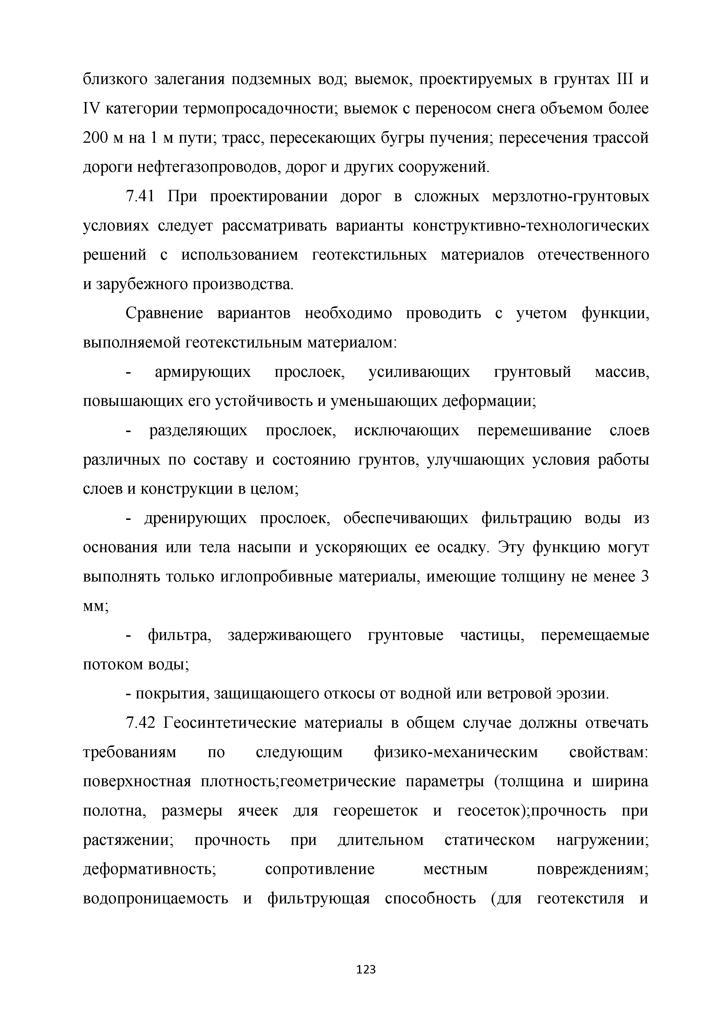 Методические рекомендации 