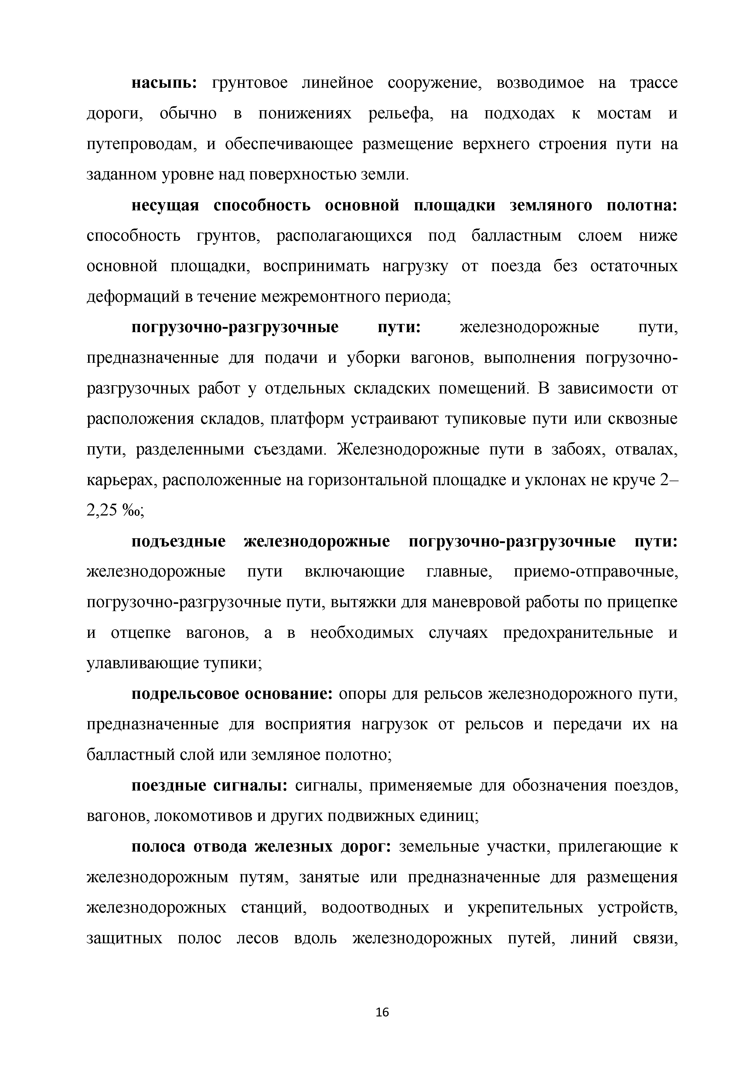 Методические рекомендации 