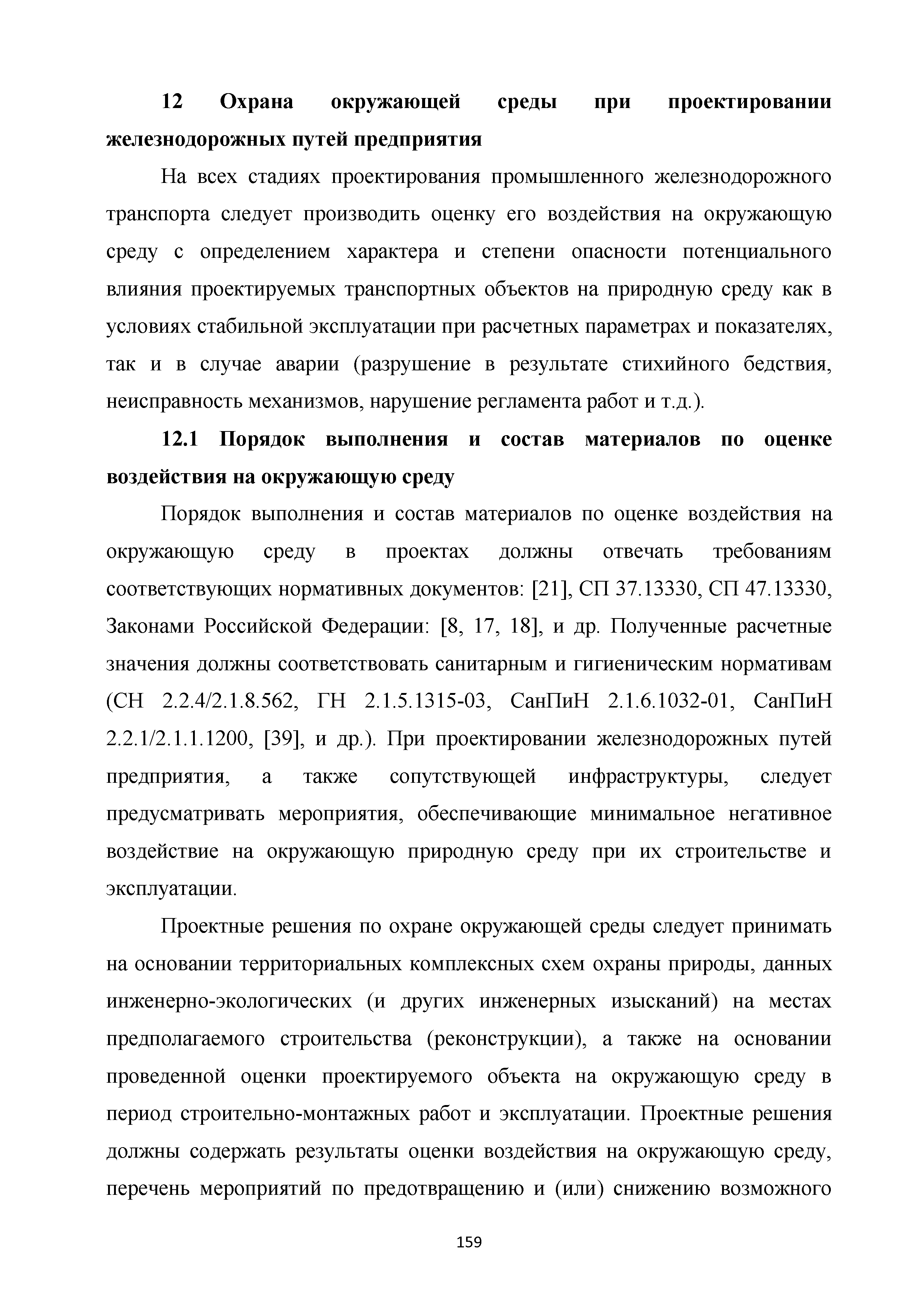 Методические рекомендации 