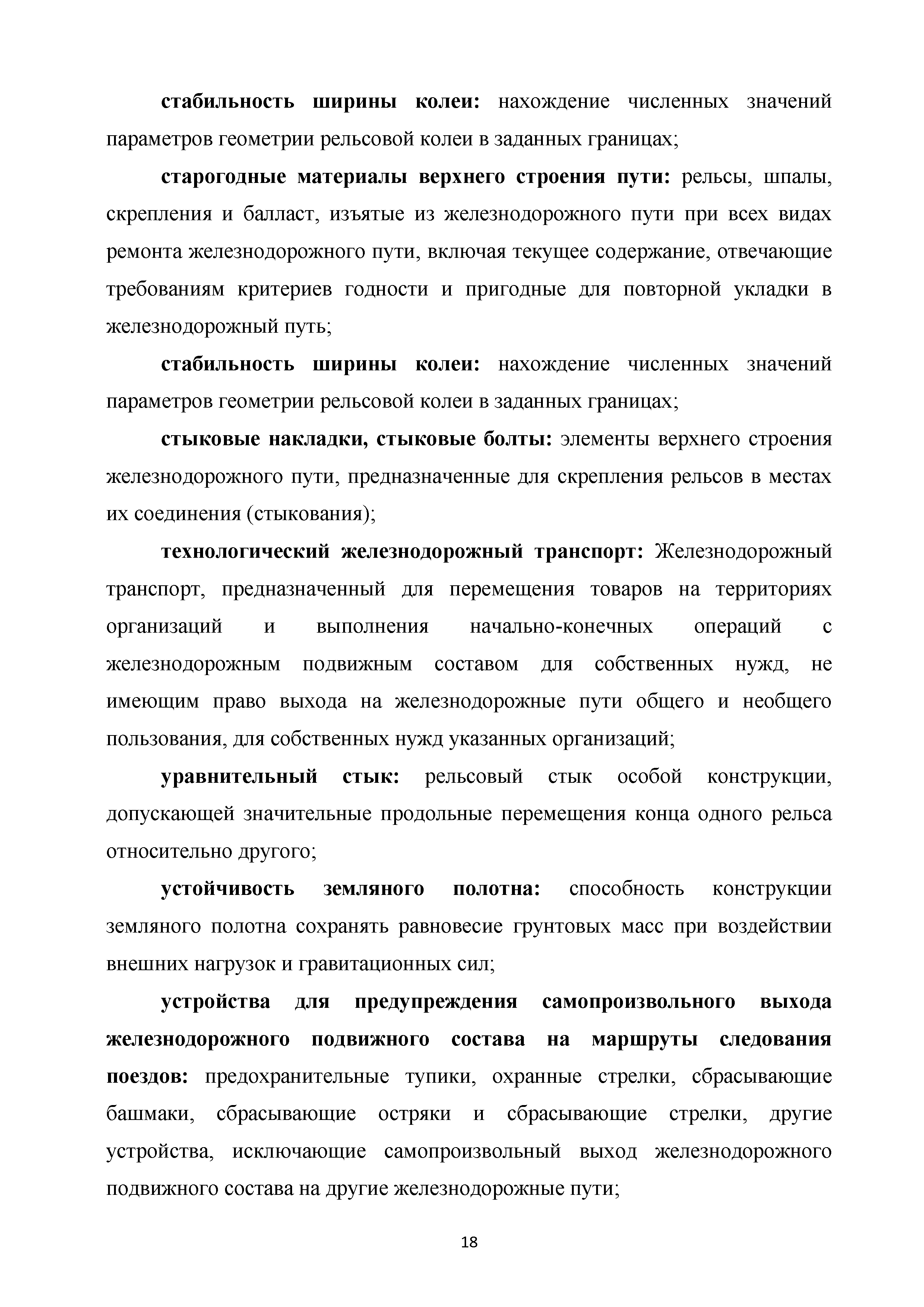 Методические рекомендации 