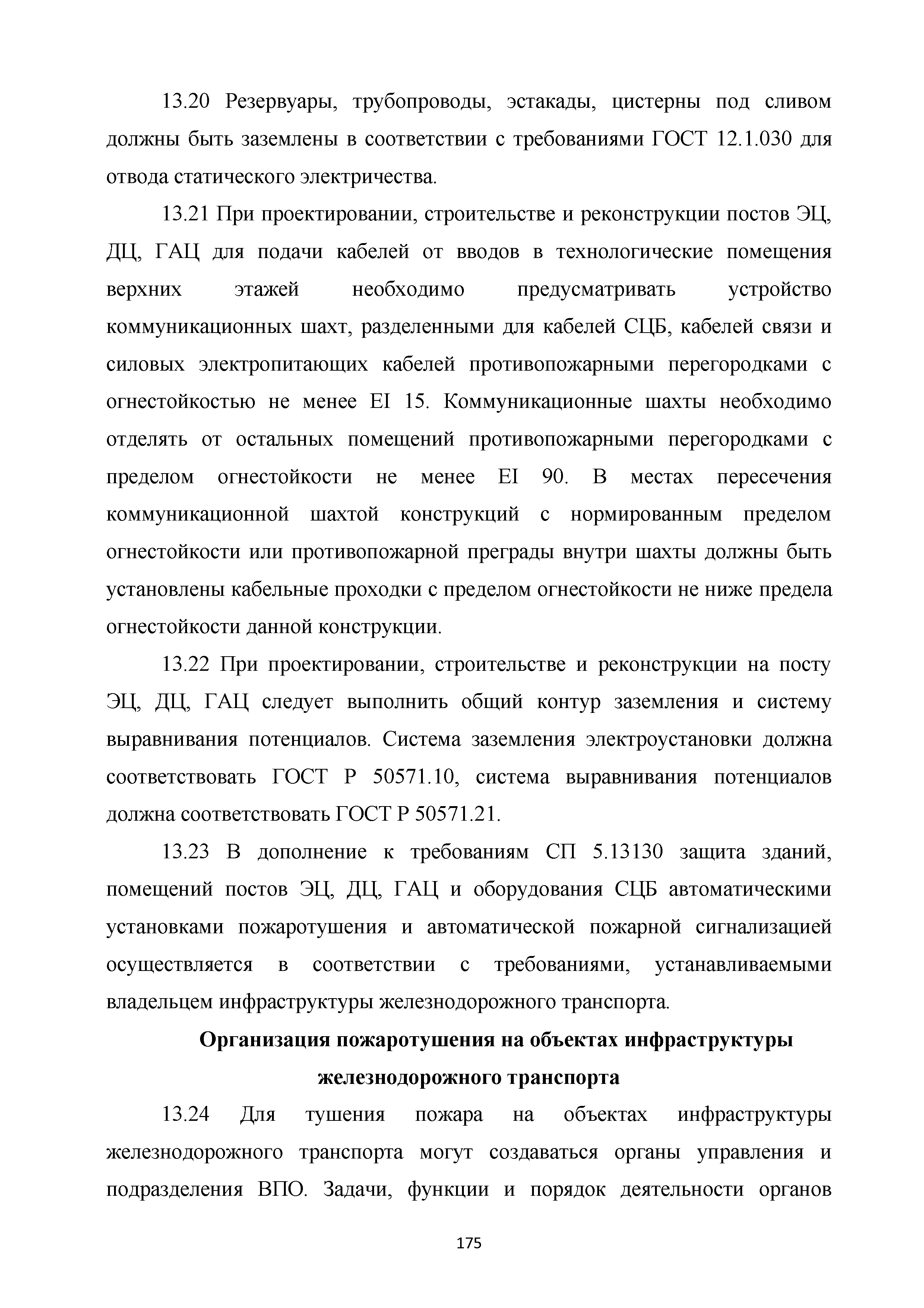 Методические рекомендации 