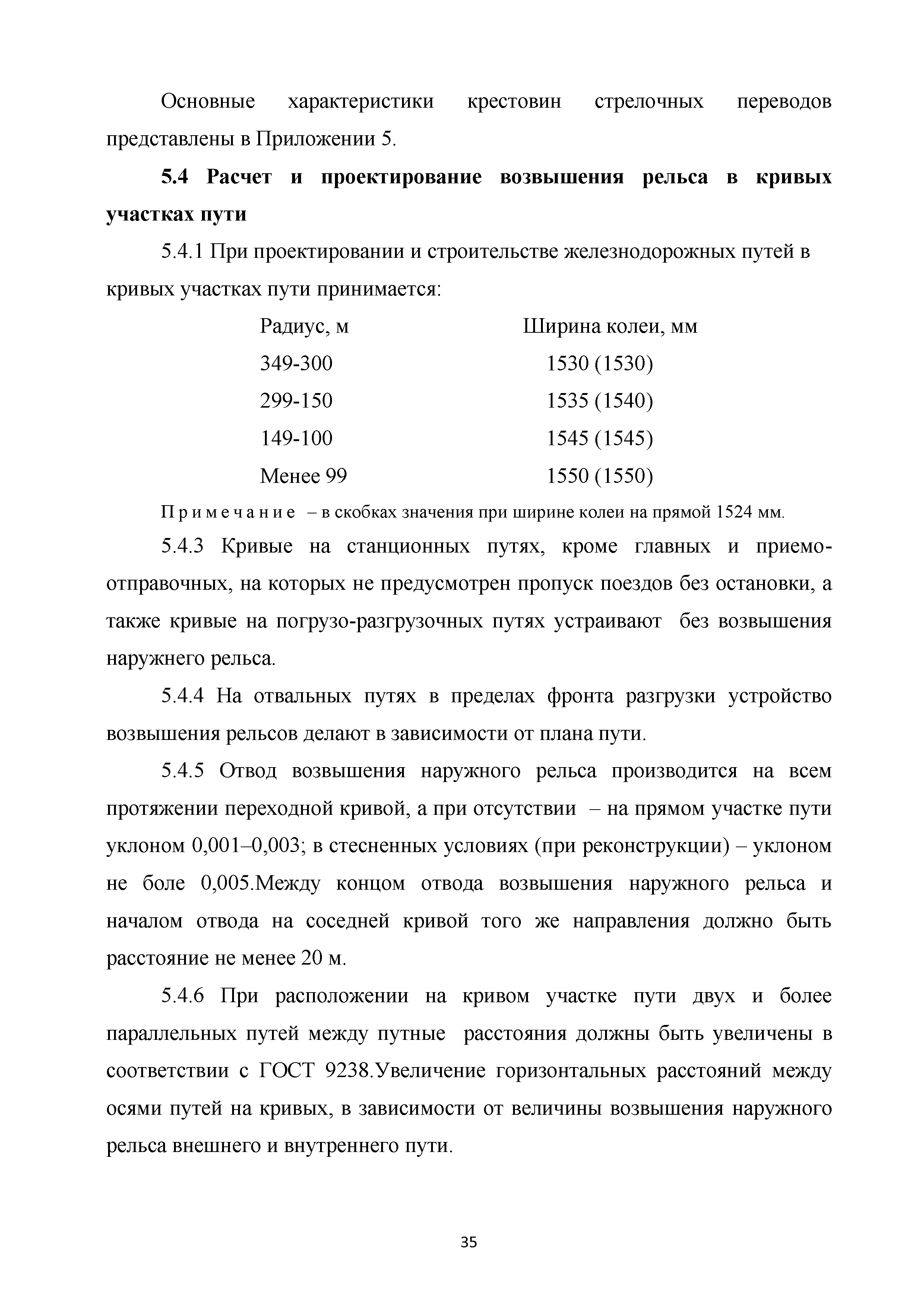 Методические рекомендации 