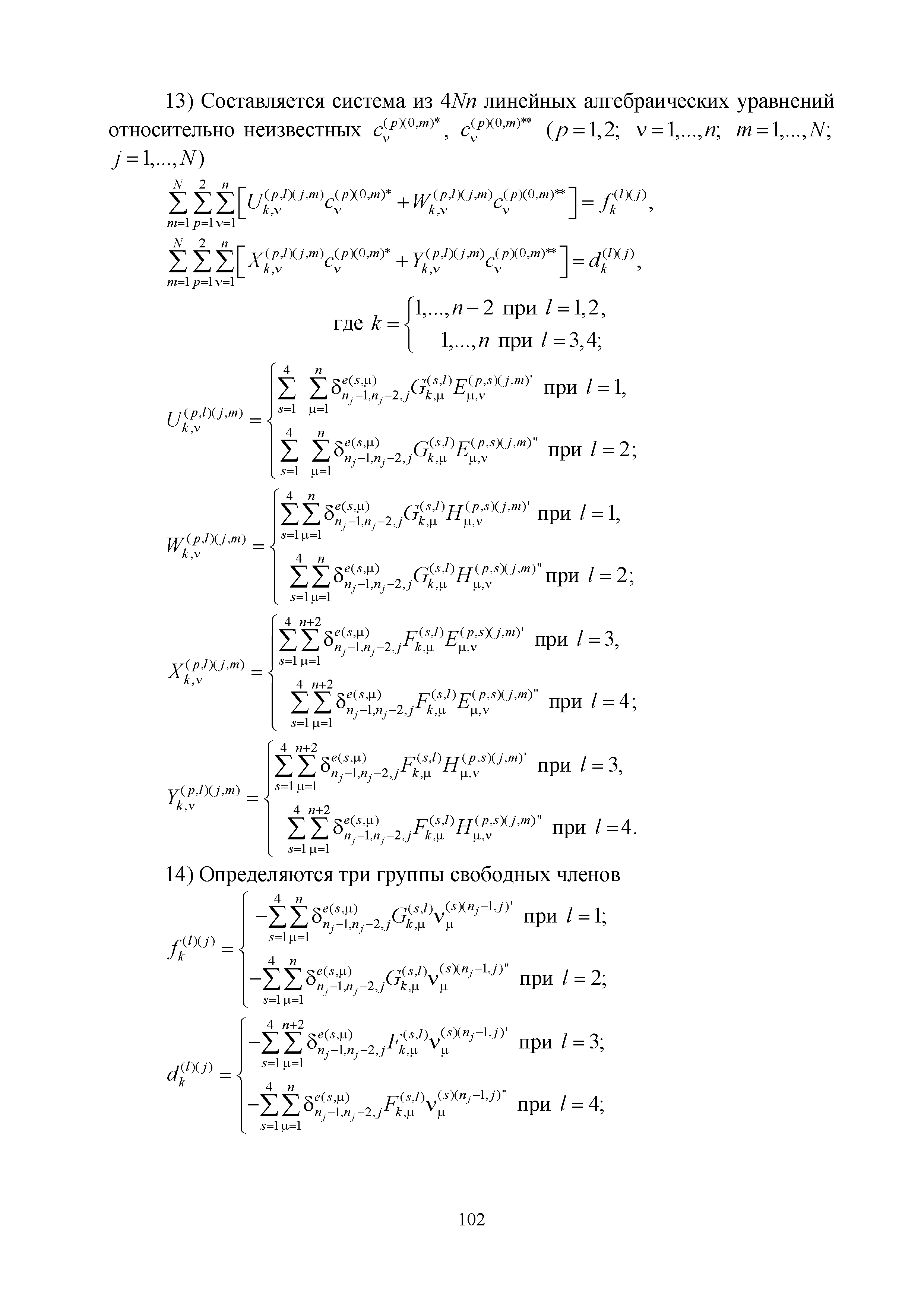 Методическое пособие 