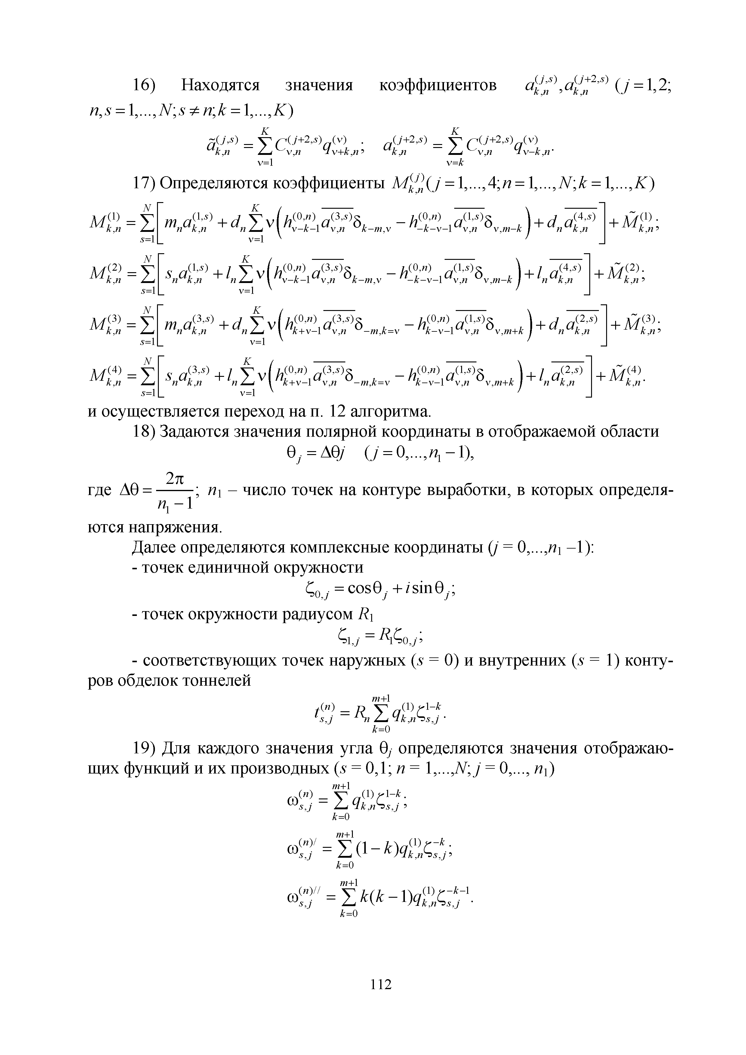 Методическое пособие 