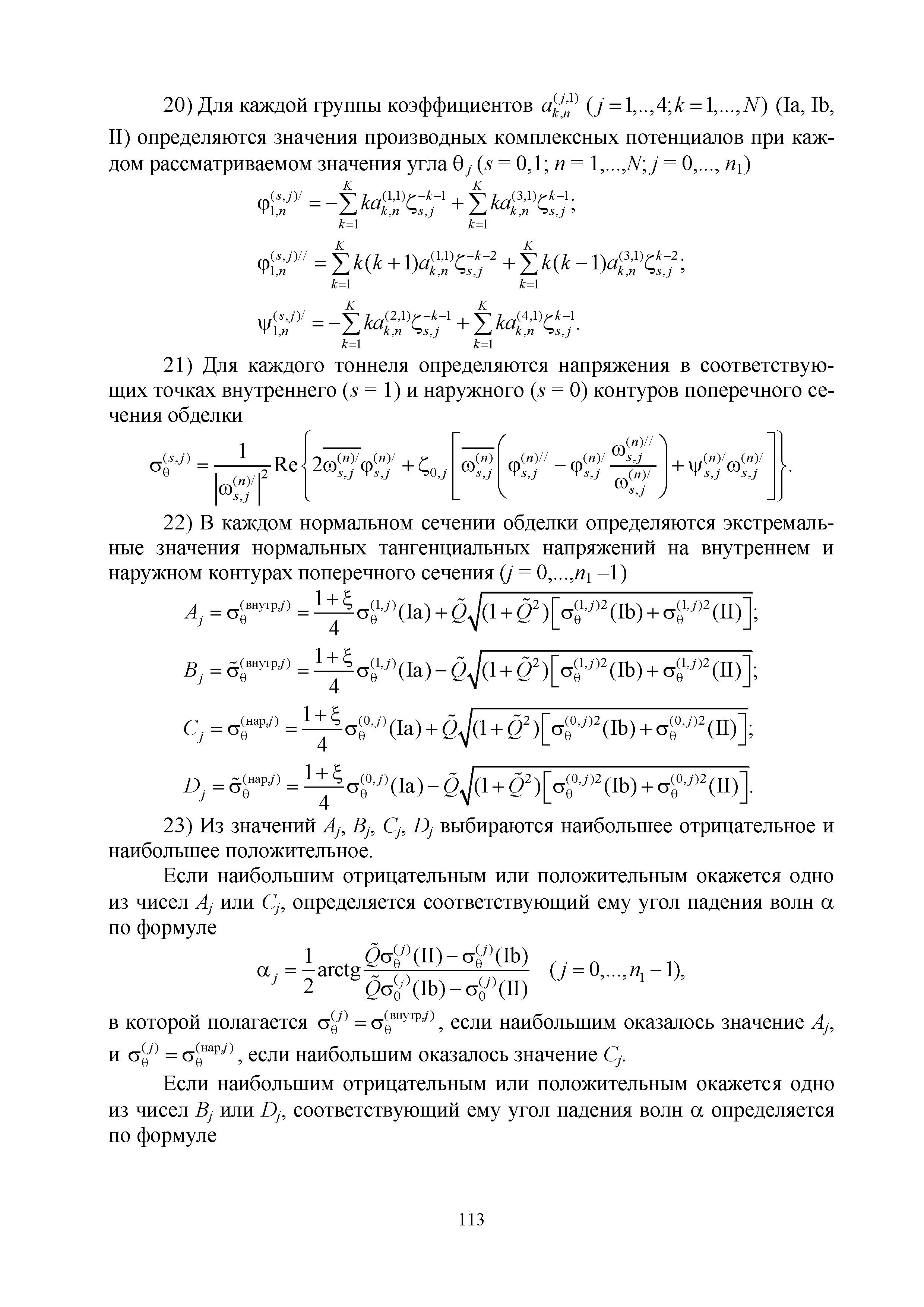 Методическое пособие 