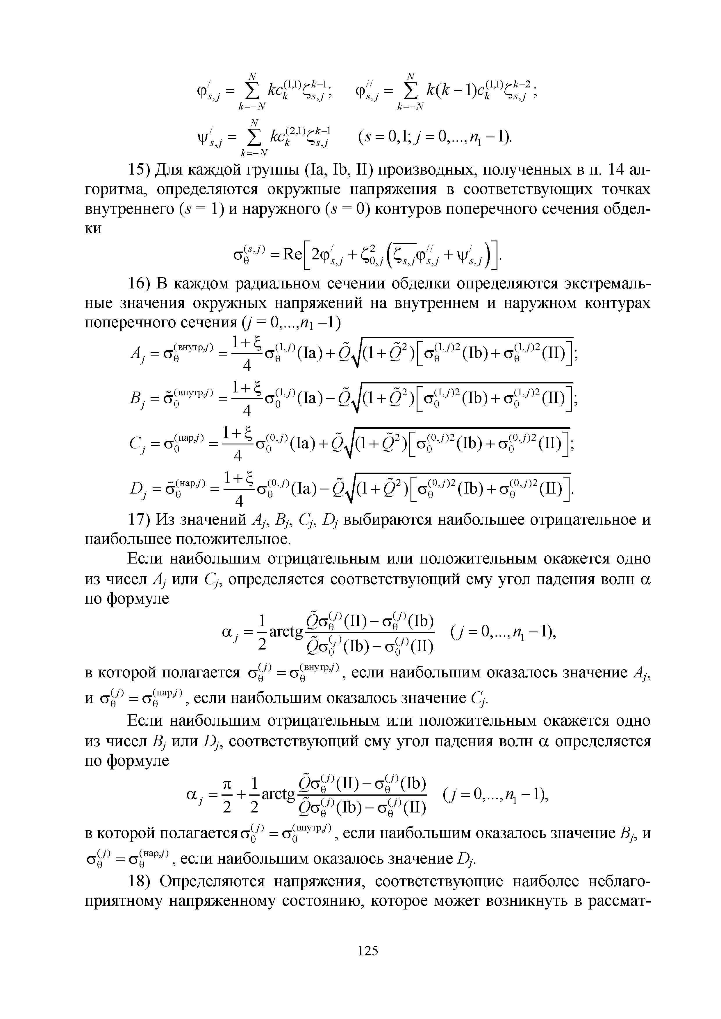 Методическое пособие 