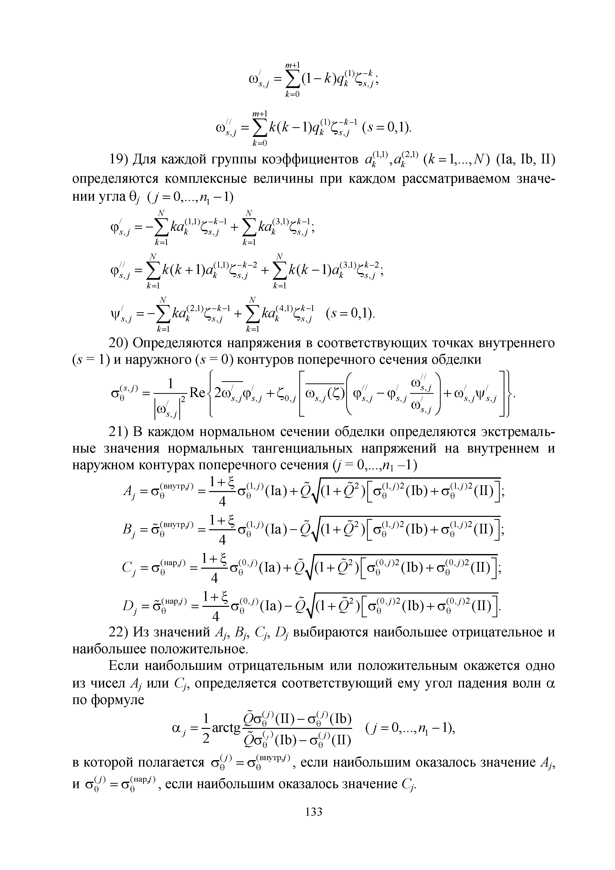 Методическое пособие 