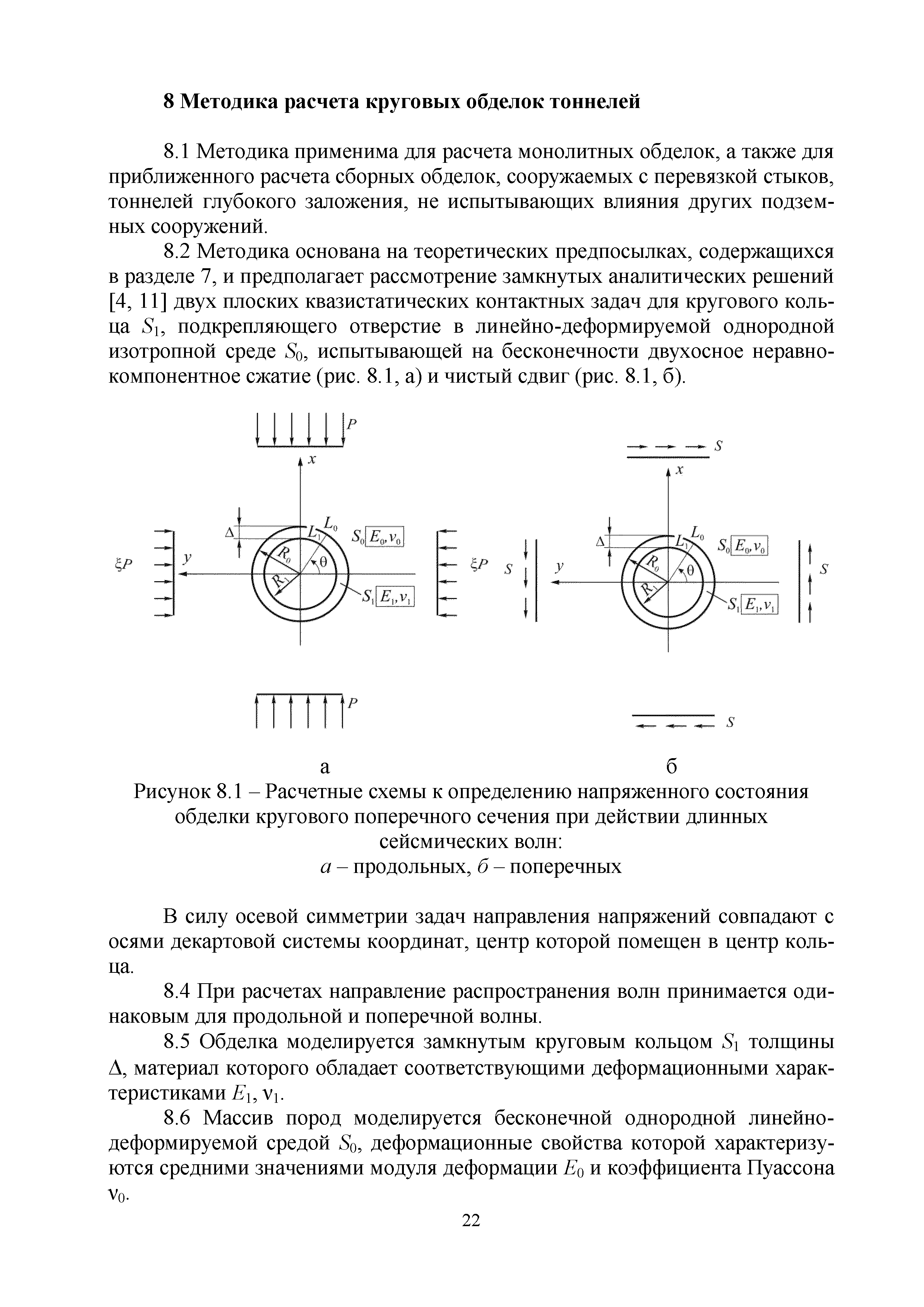 Методическое пособие 