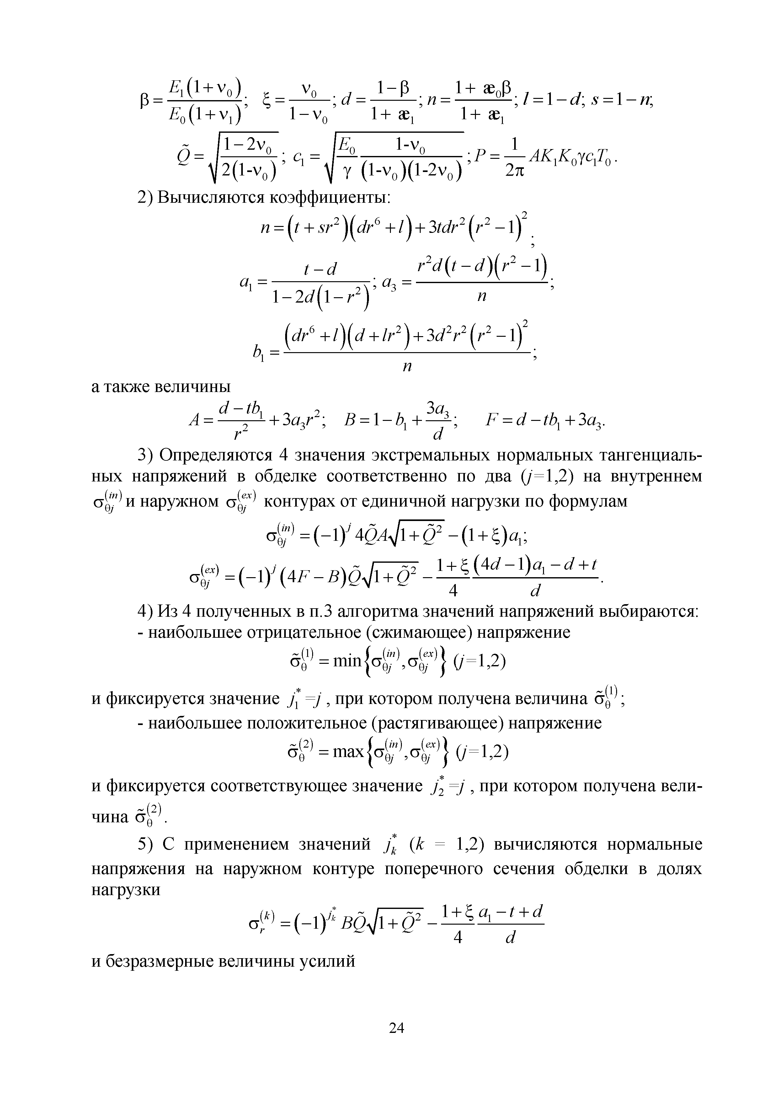 Методическое пособие 