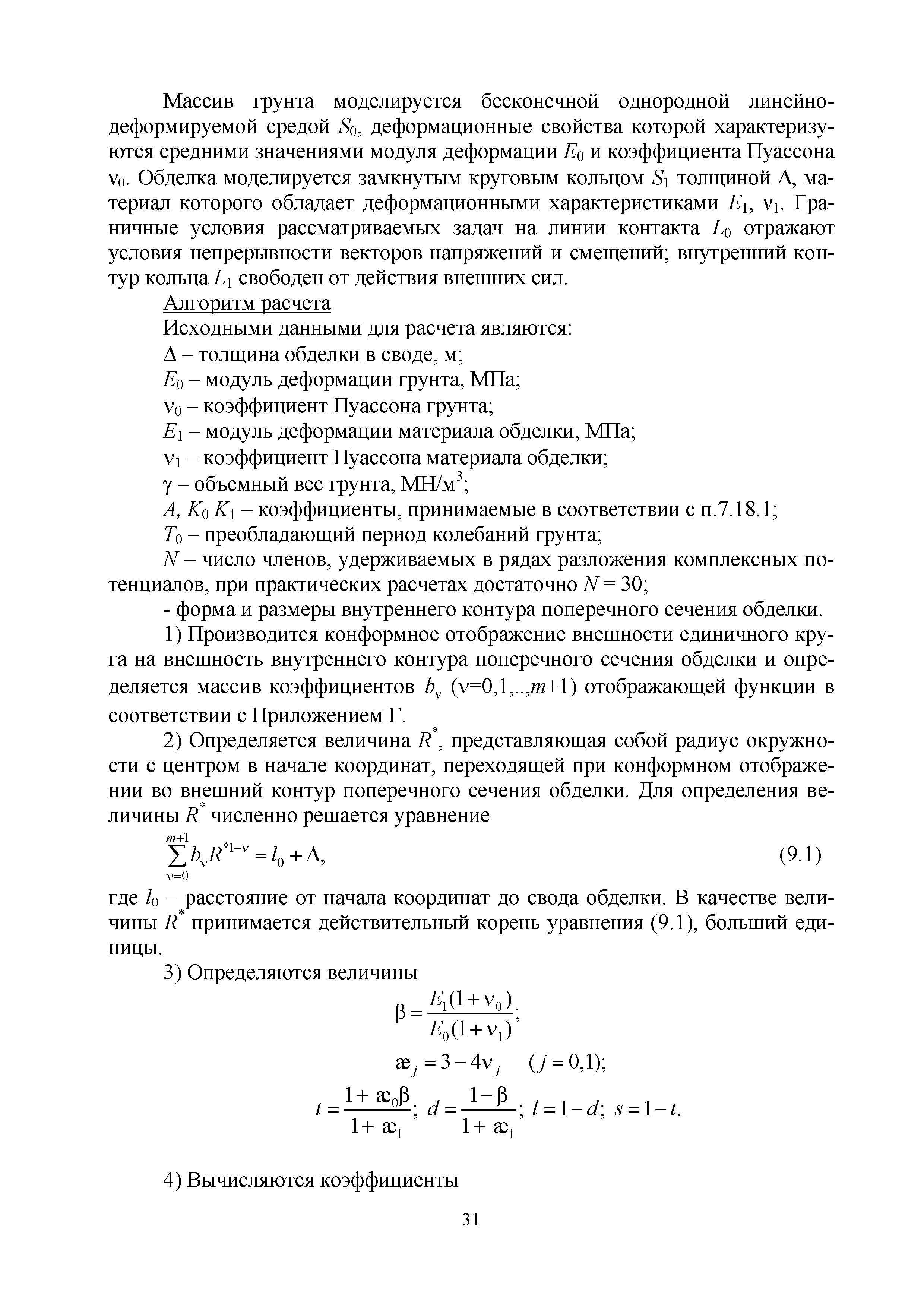 Методическое пособие 