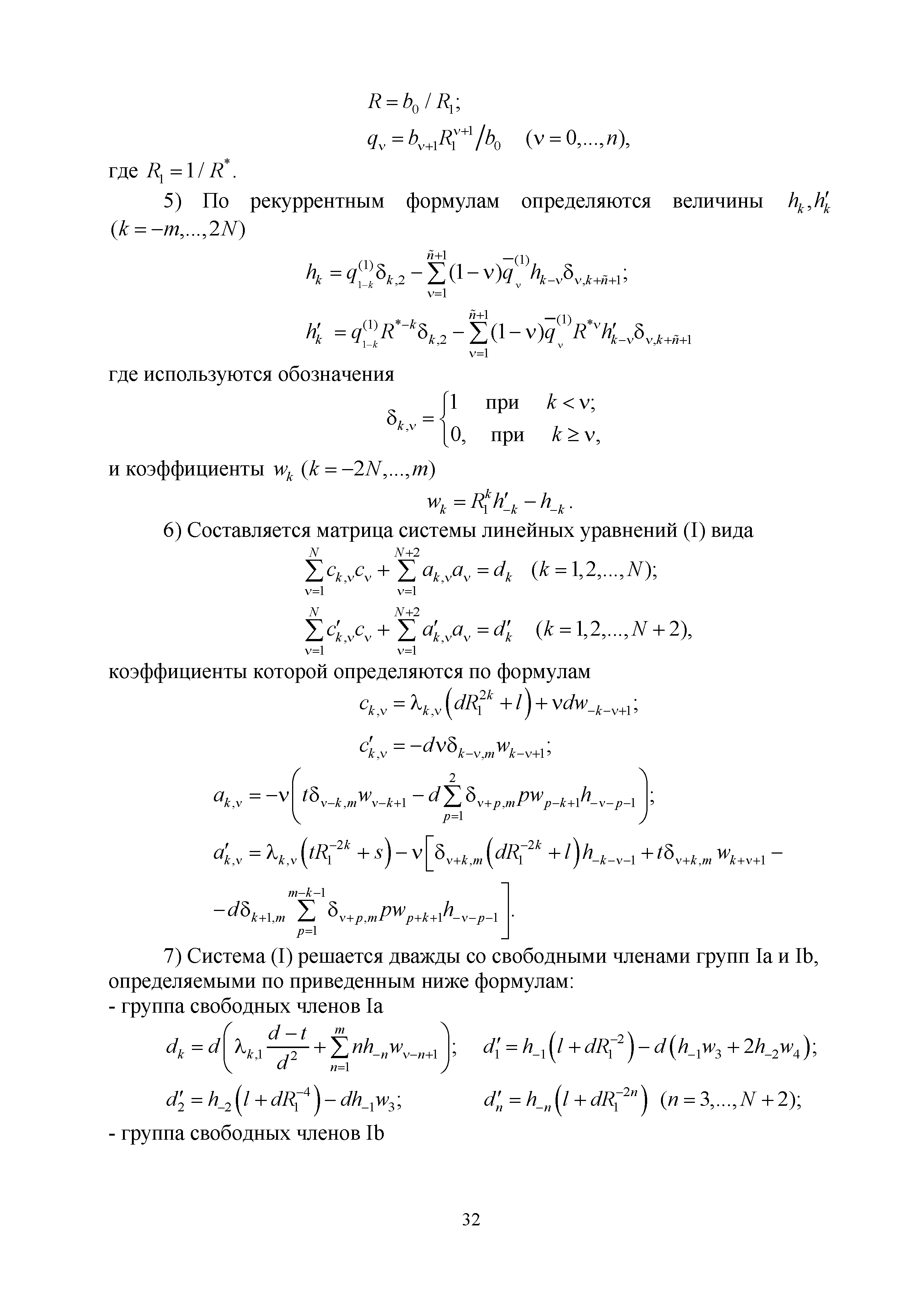 Методическое пособие 