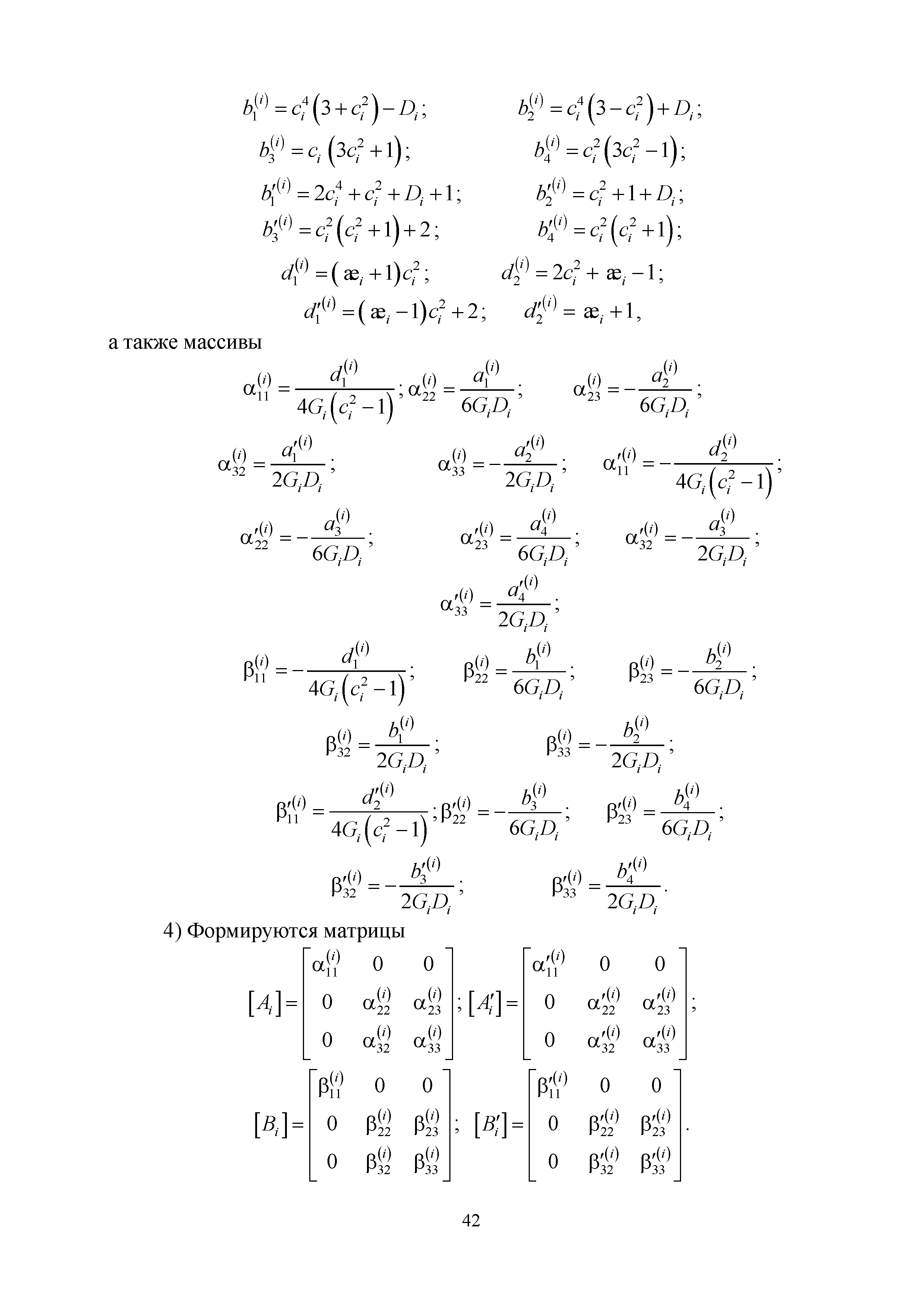 Методическое пособие 