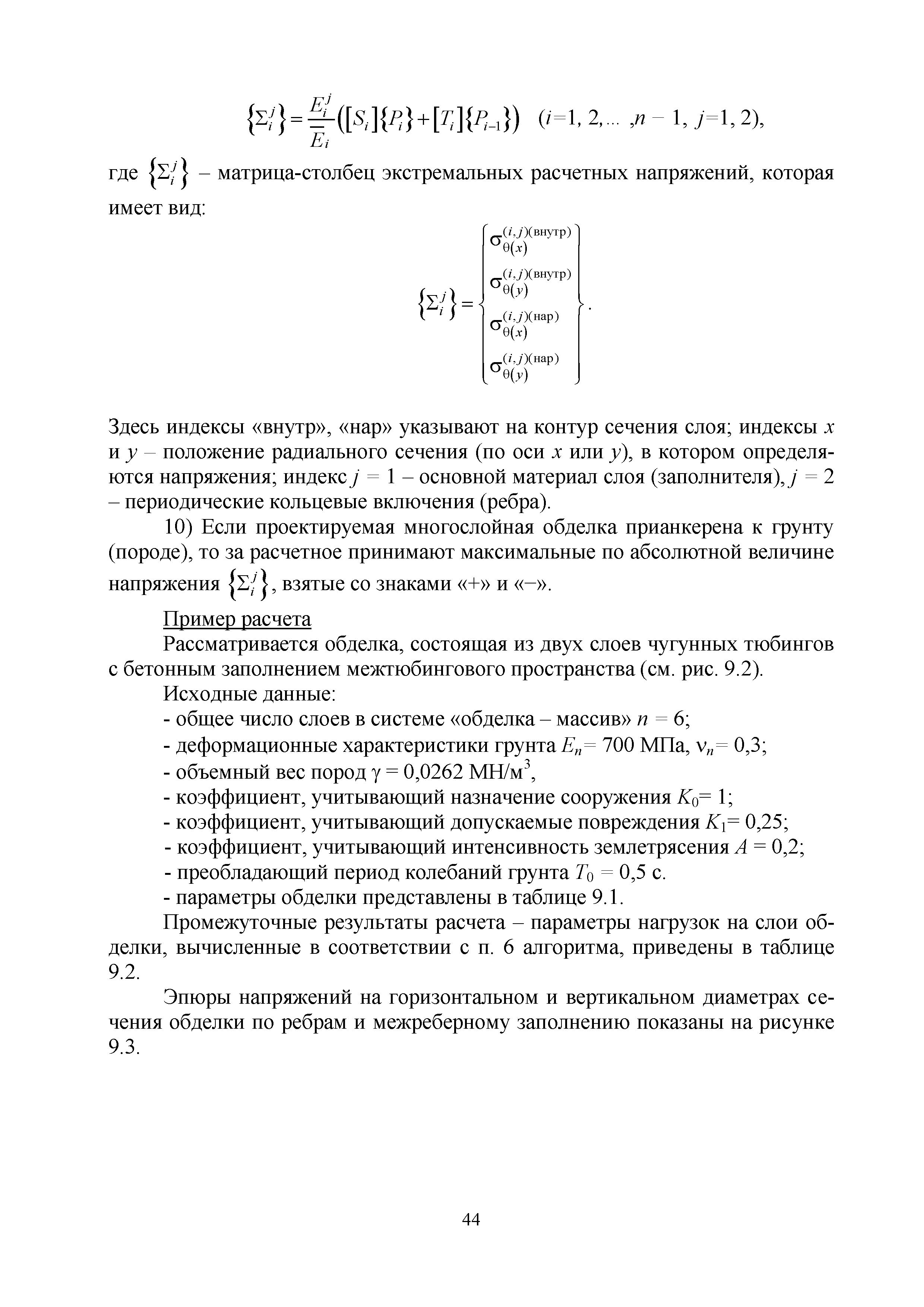 Методическое пособие 