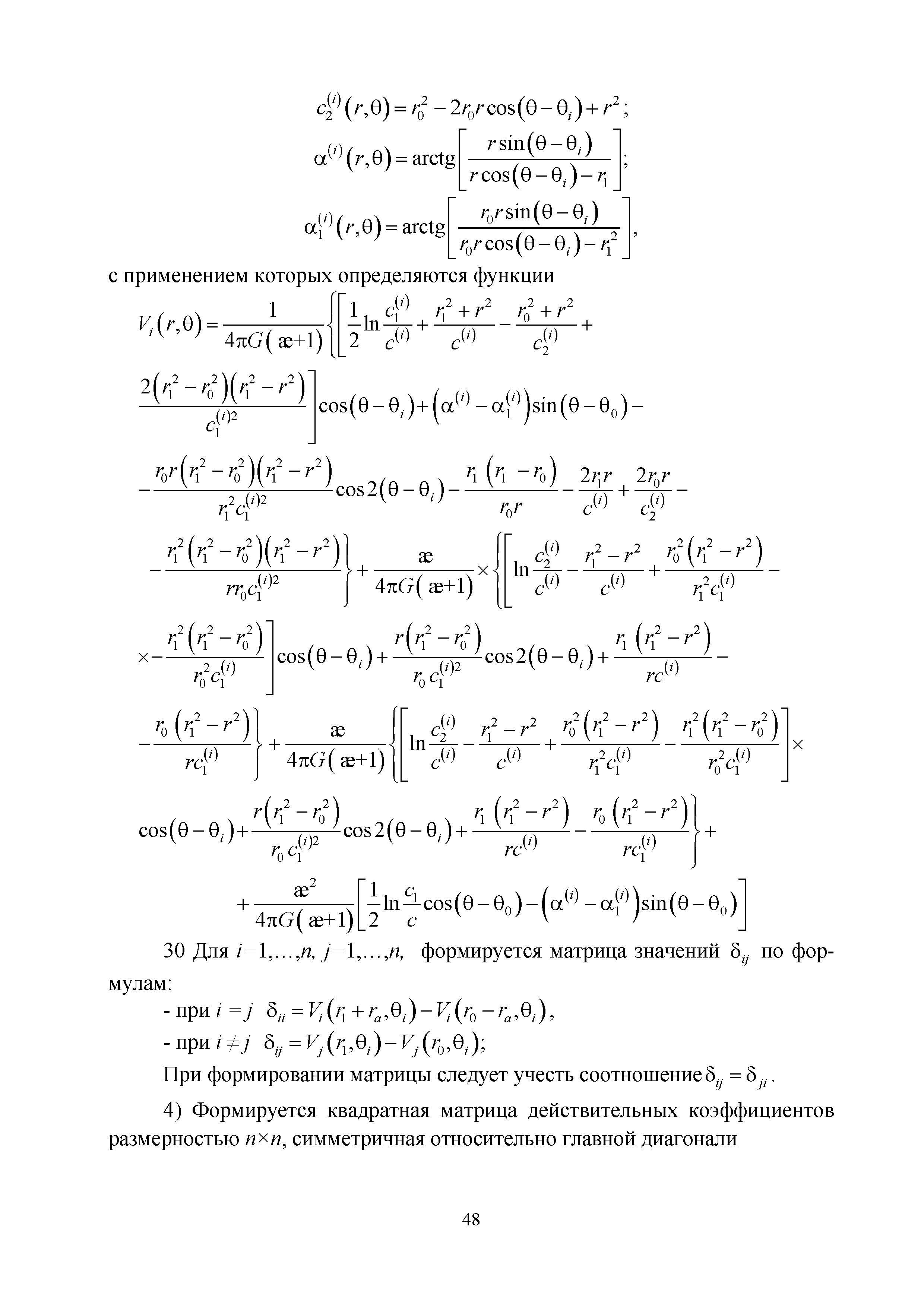 Методическое пособие 