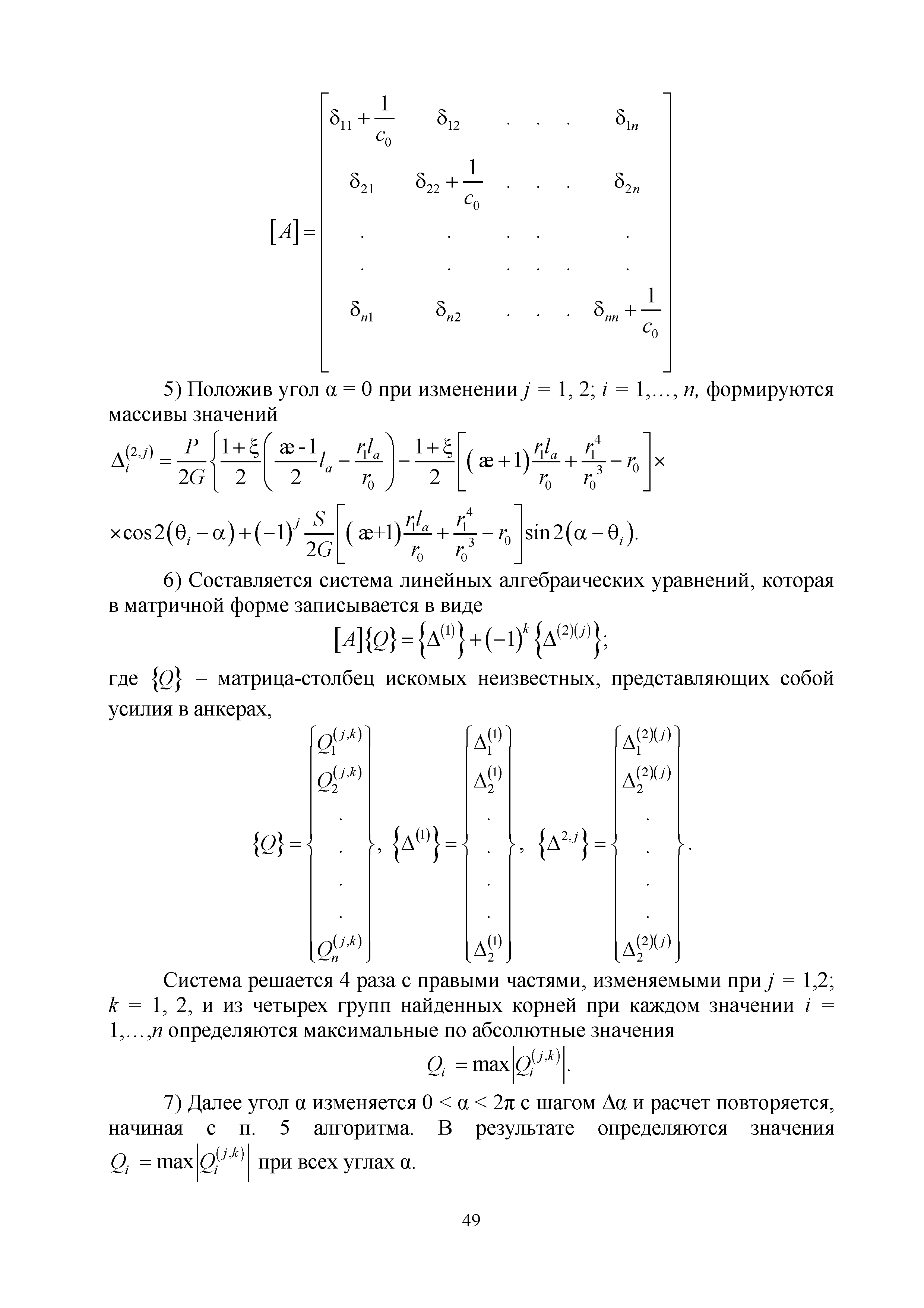 Методическое пособие 