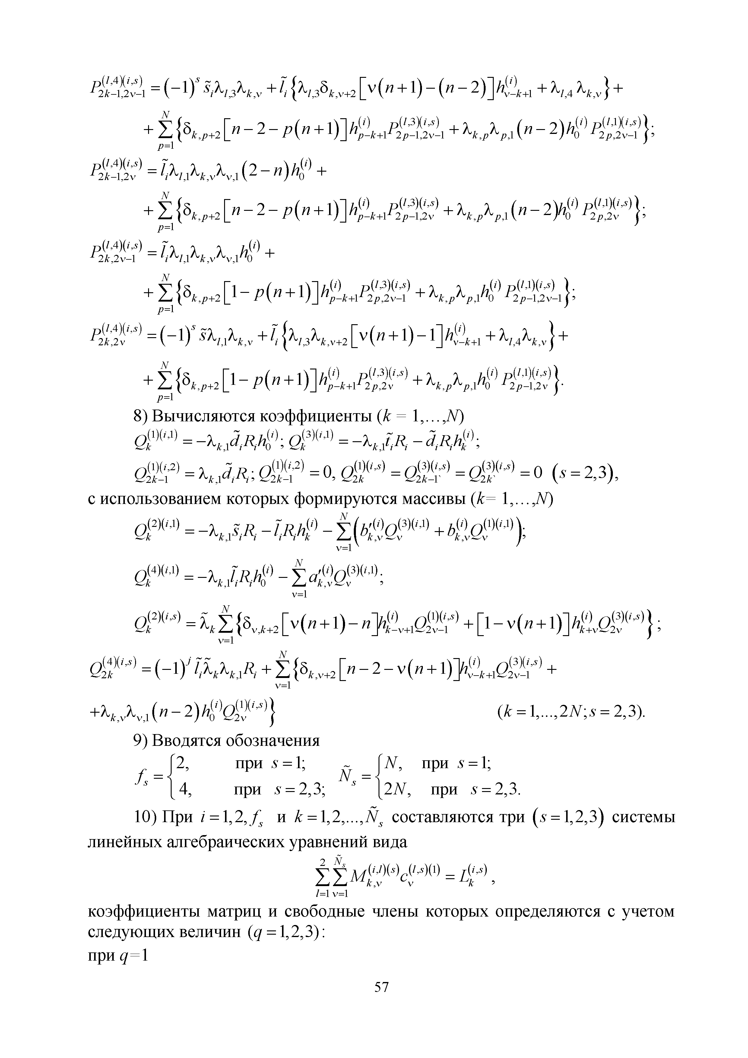 Методическое пособие 