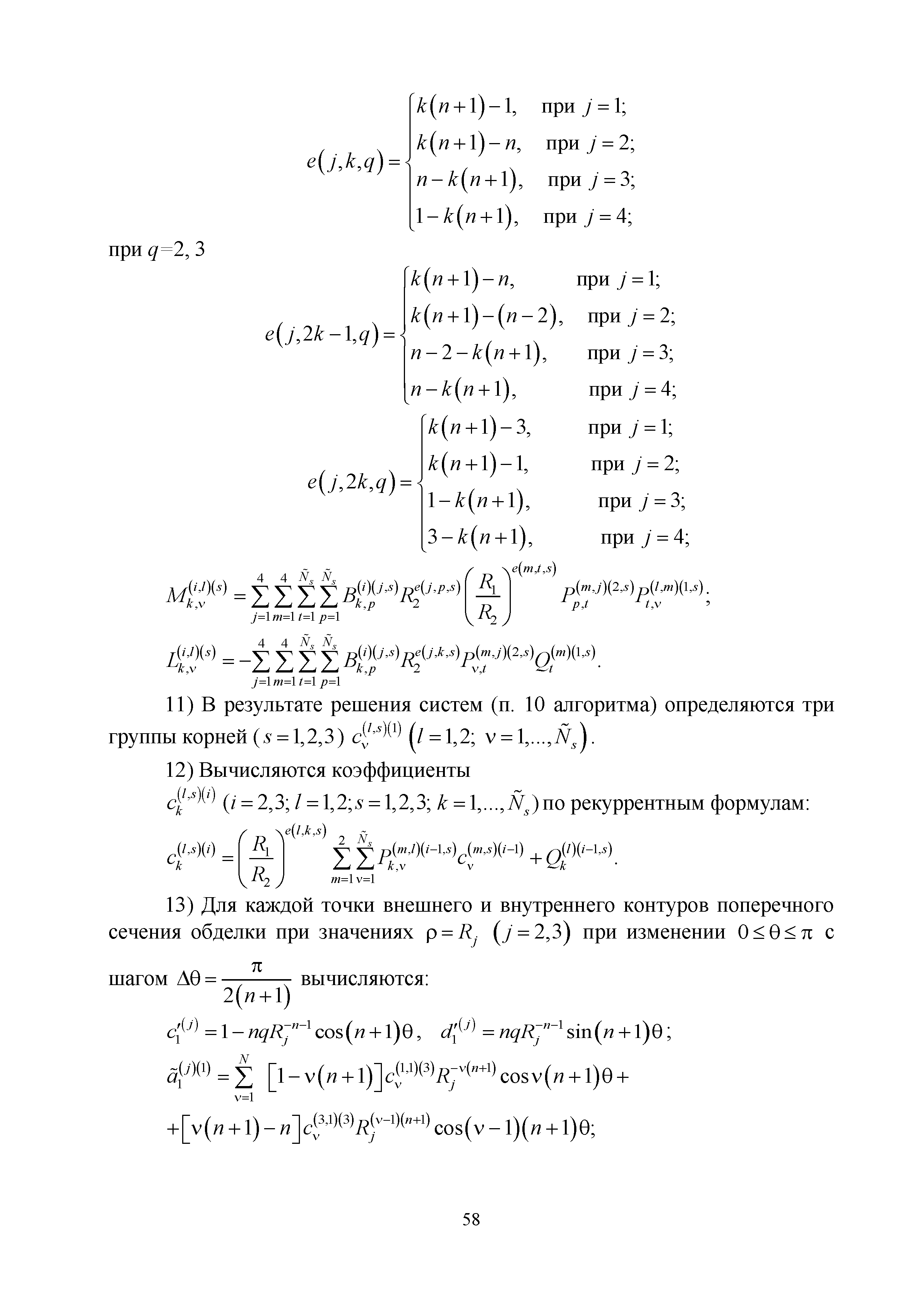 Методическое пособие 