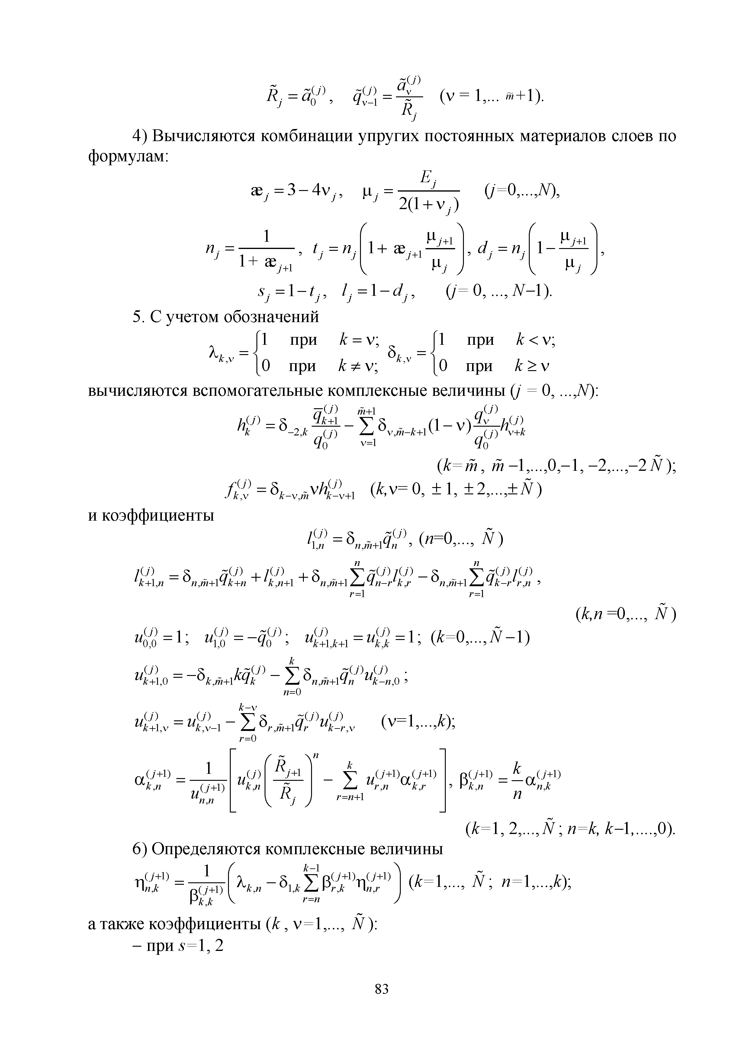 Методическое пособие 