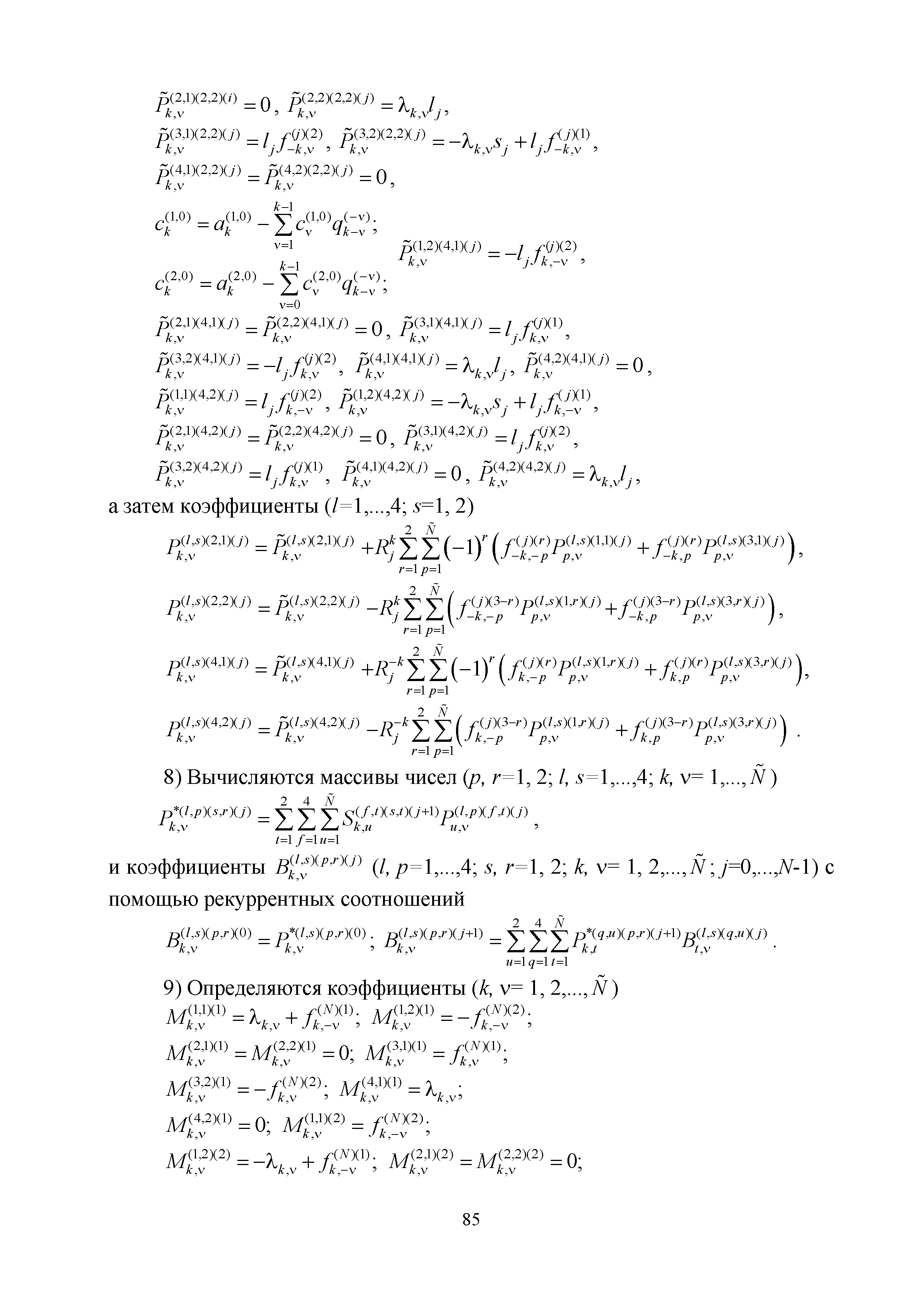 Методическое пособие 