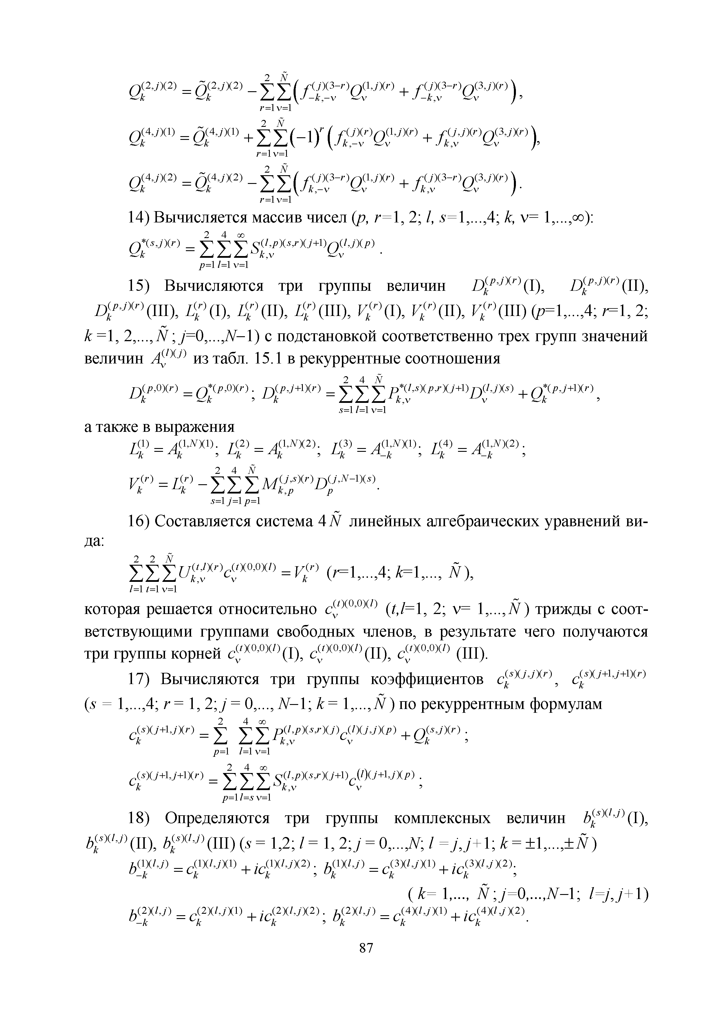 Методическое пособие 