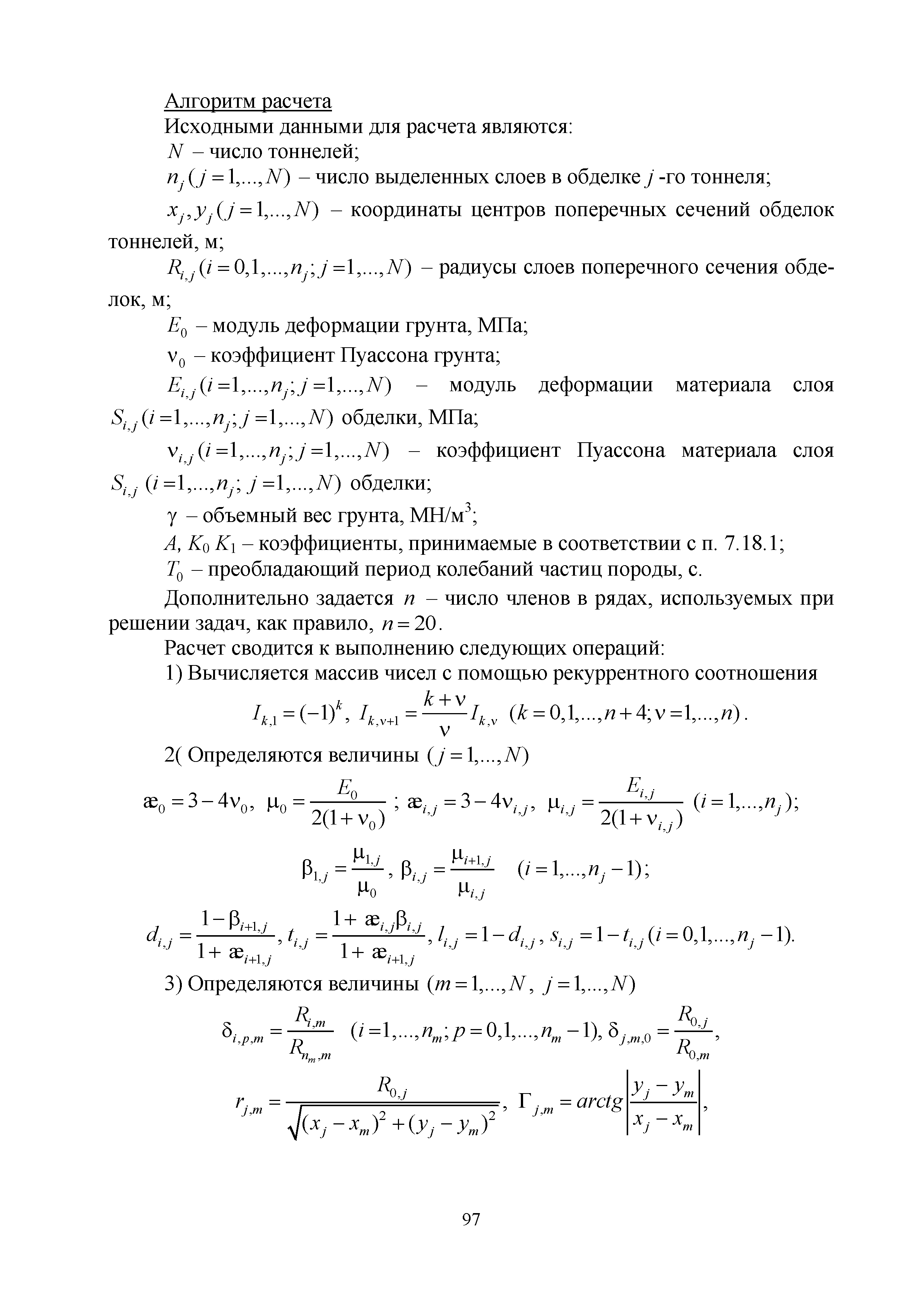 Методическое пособие 