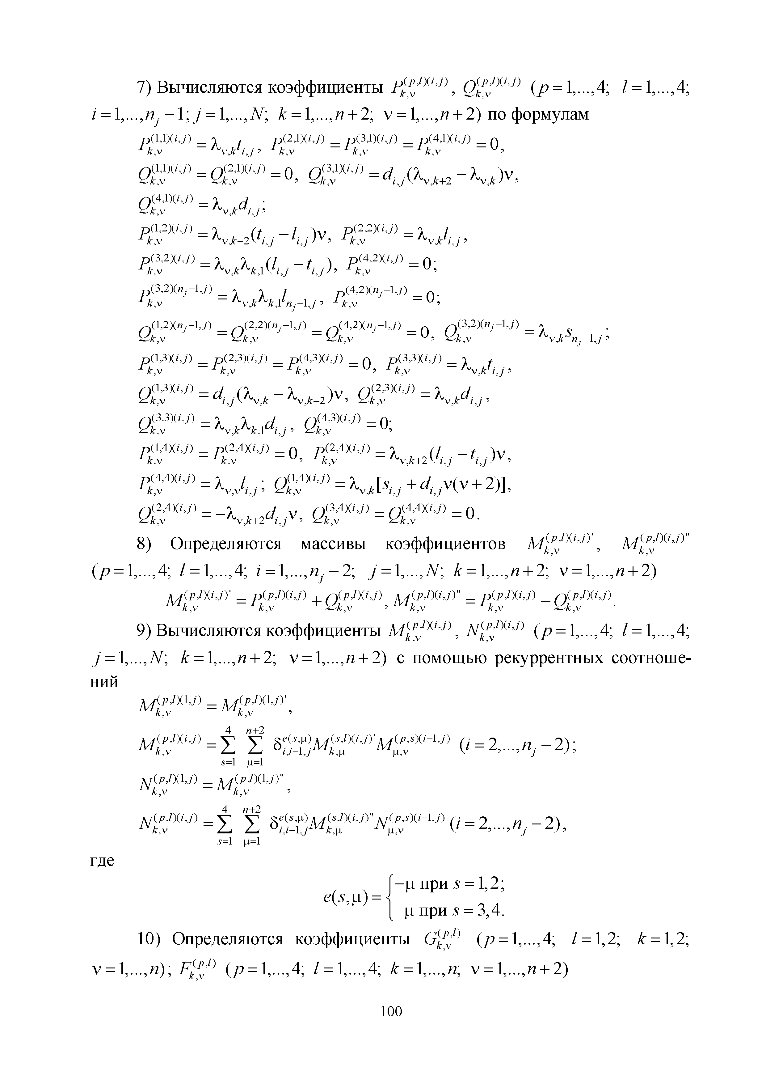 Методическое пособие 