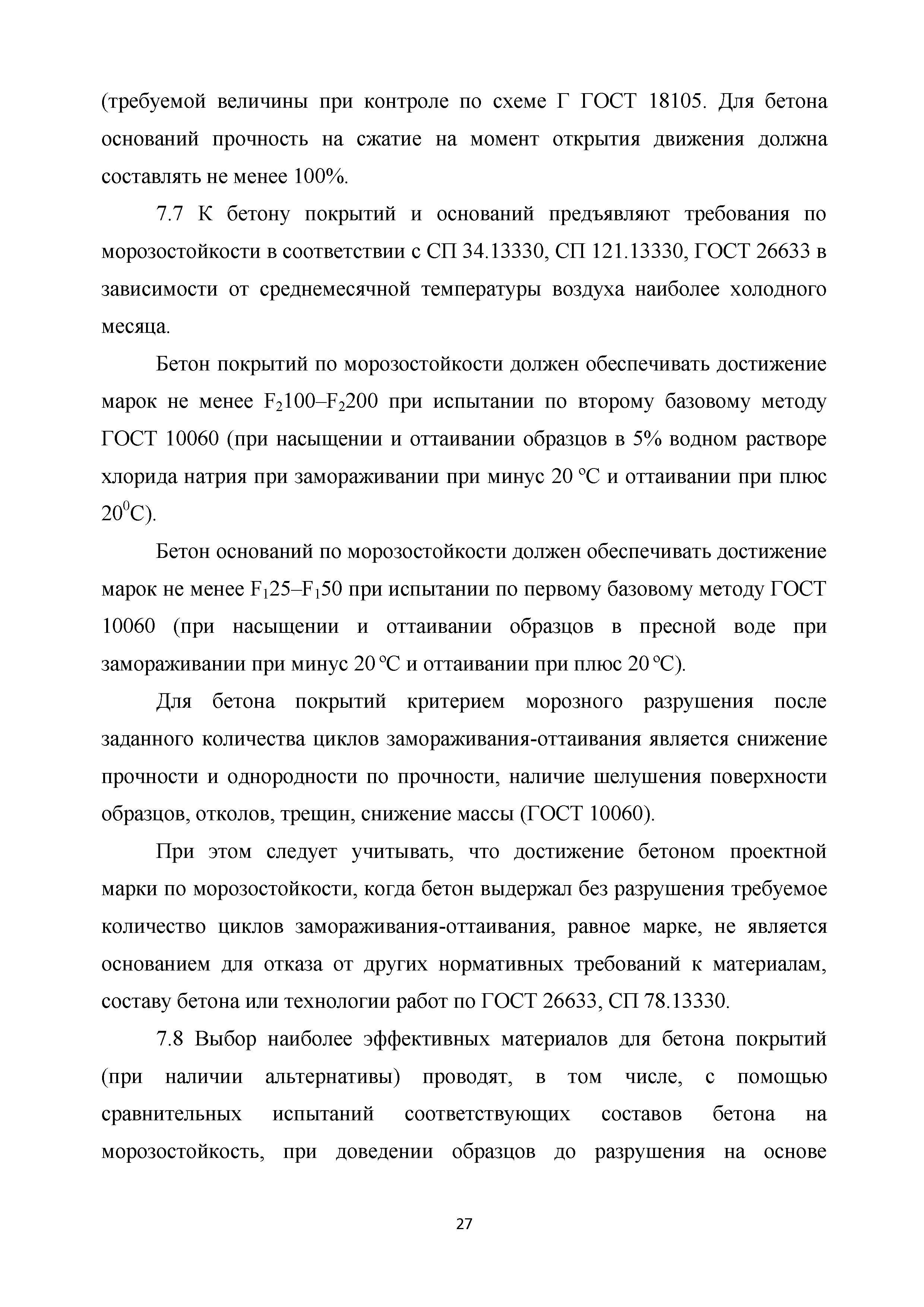 Методические рекомендации 