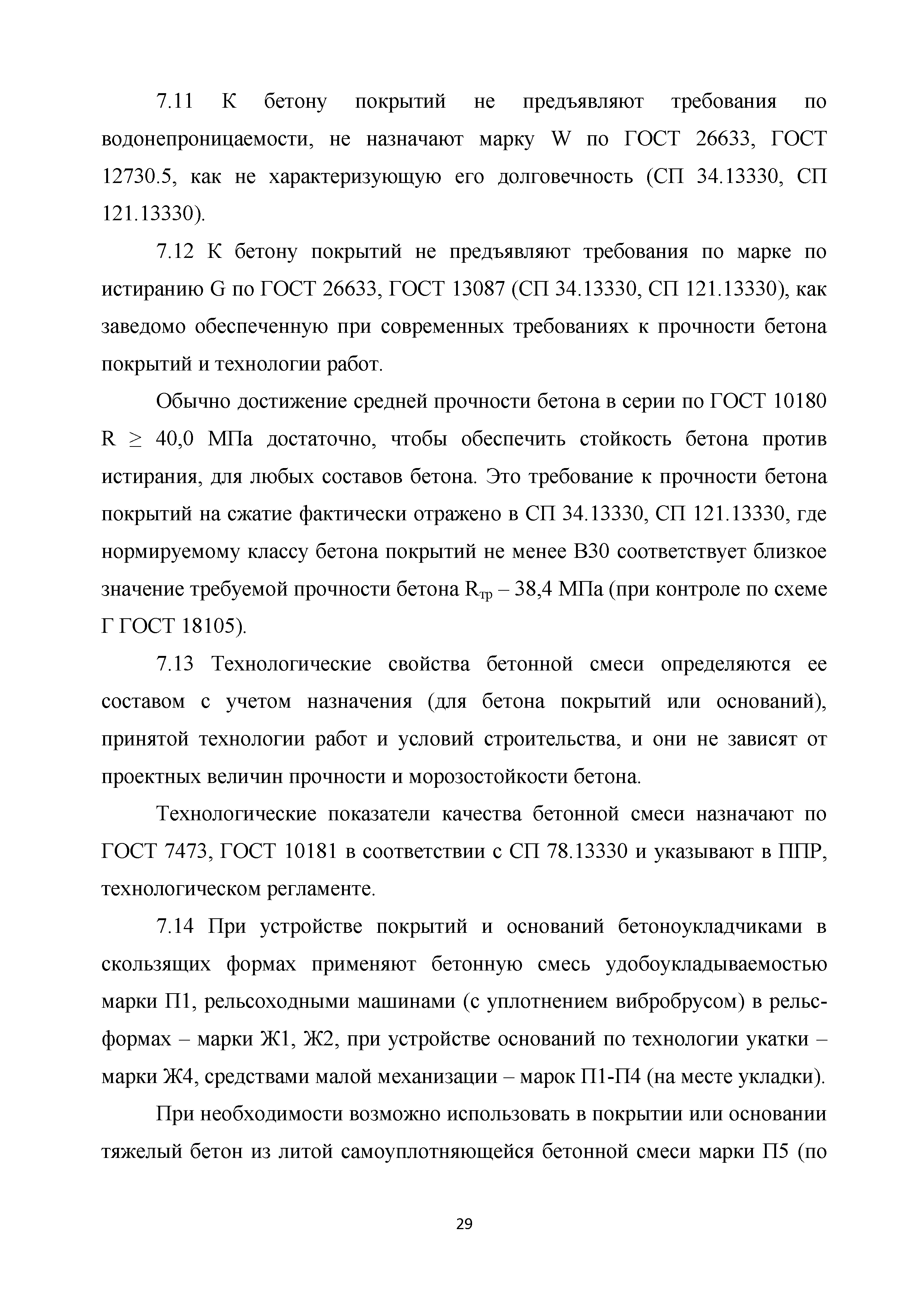 Методические рекомендации 