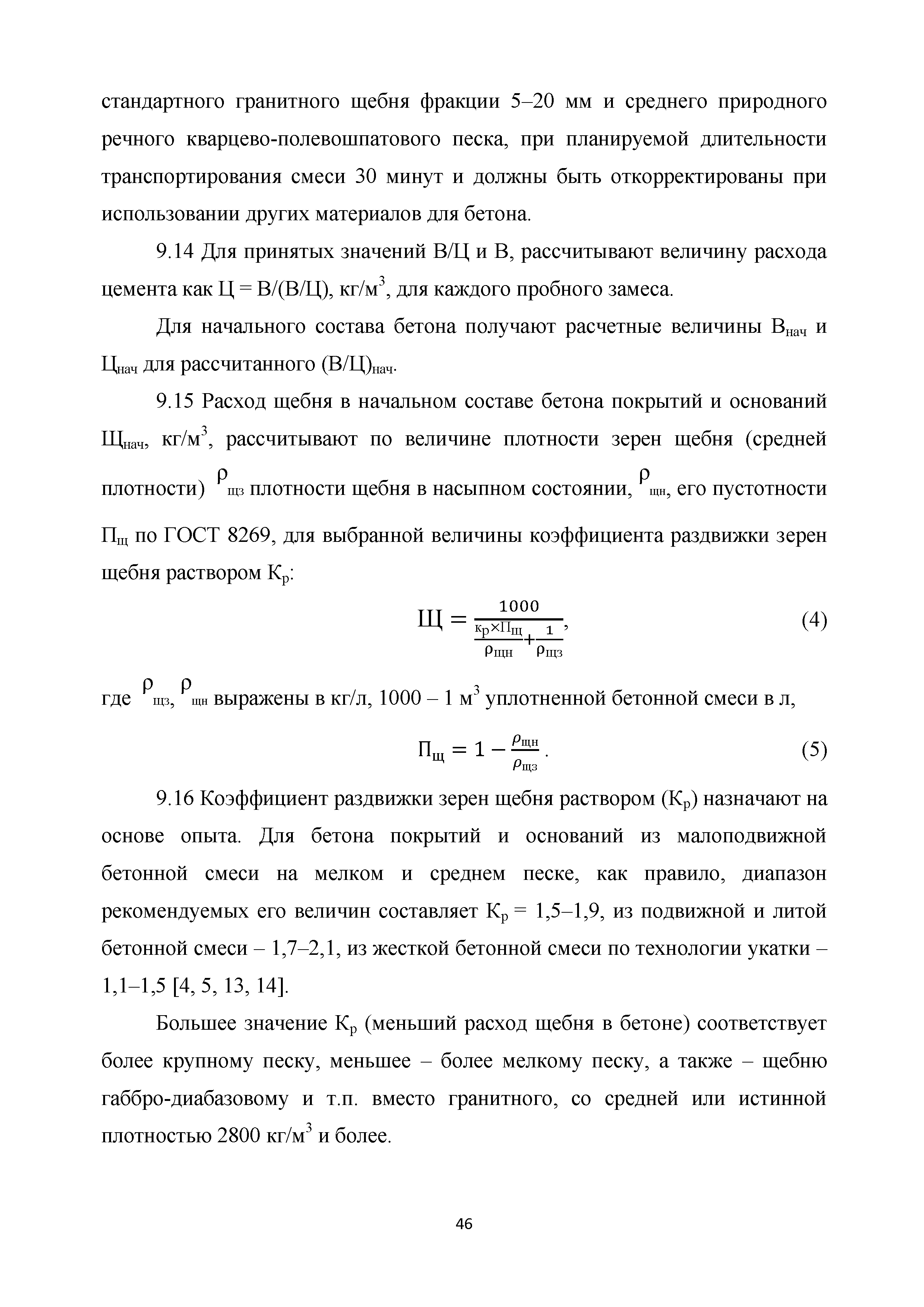 Методические рекомендации 