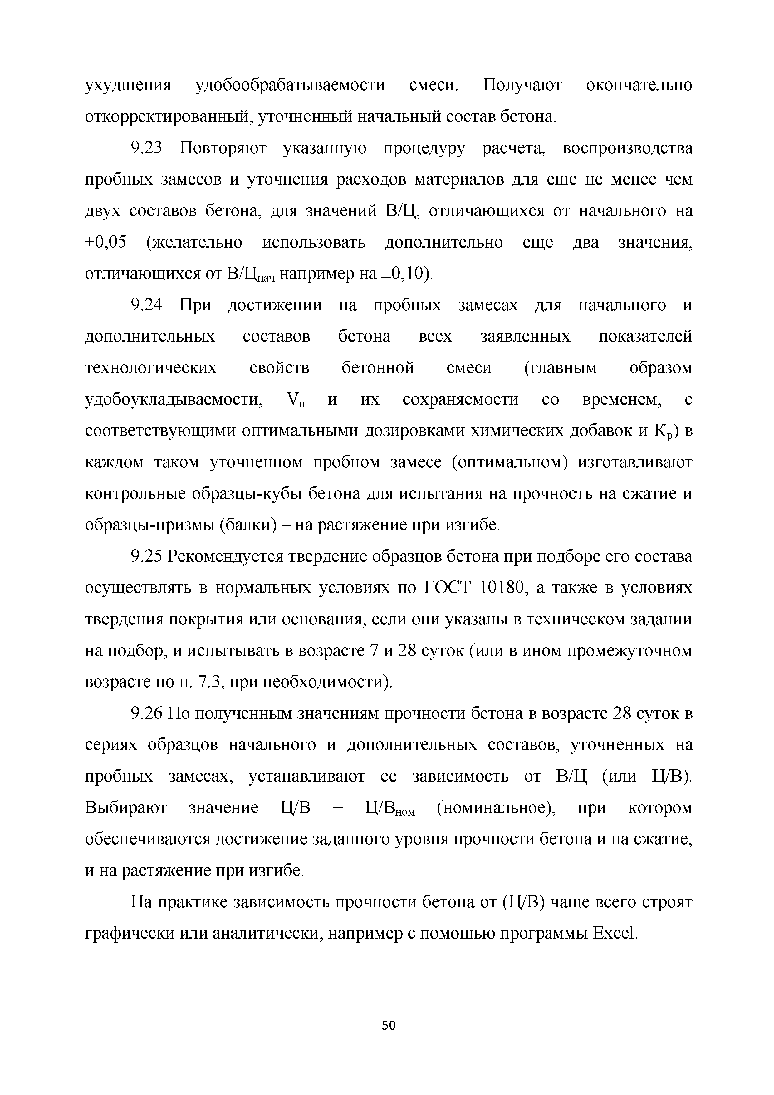 Методические рекомендации 