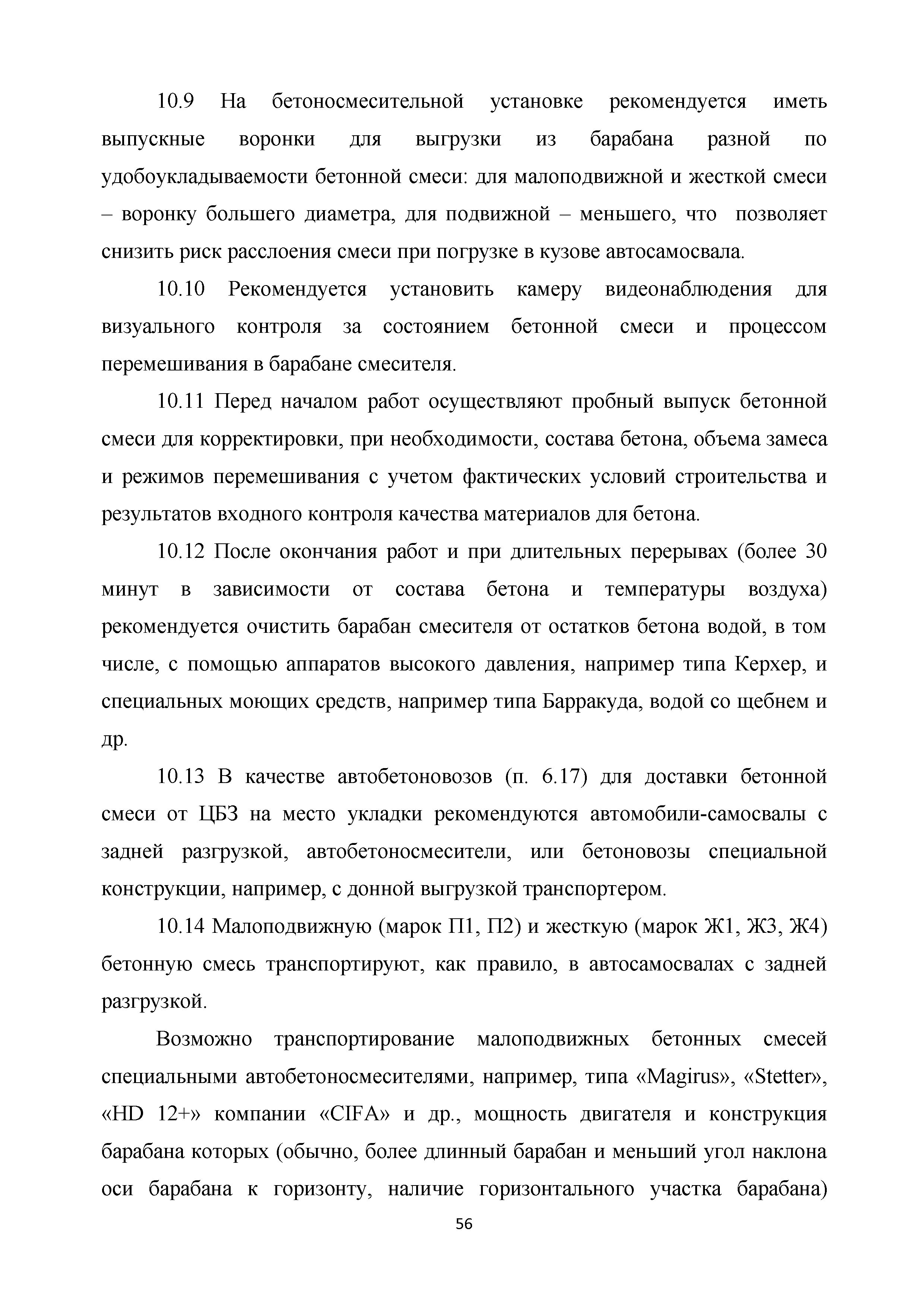 Методические рекомендации 