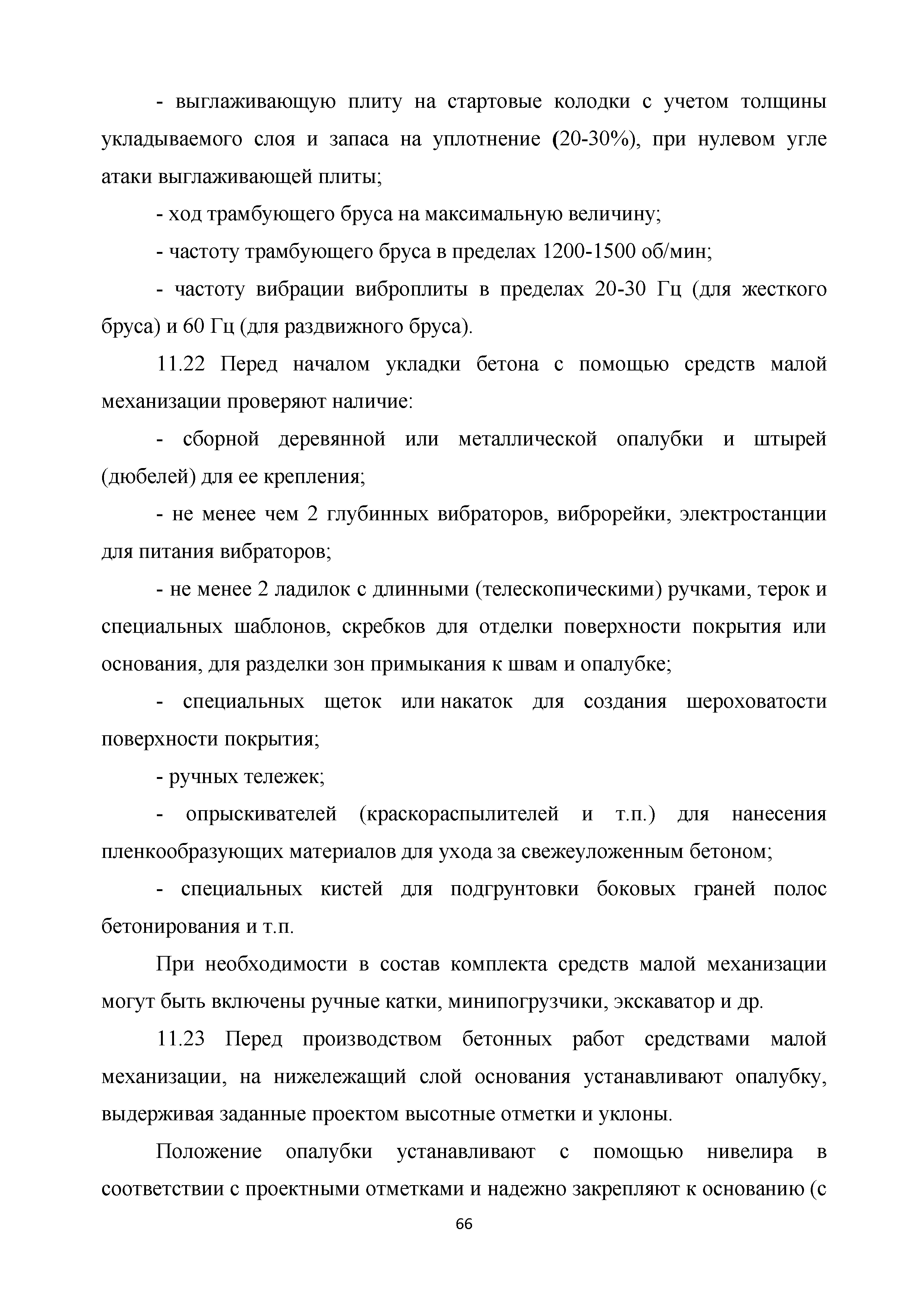 Методические рекомендации 