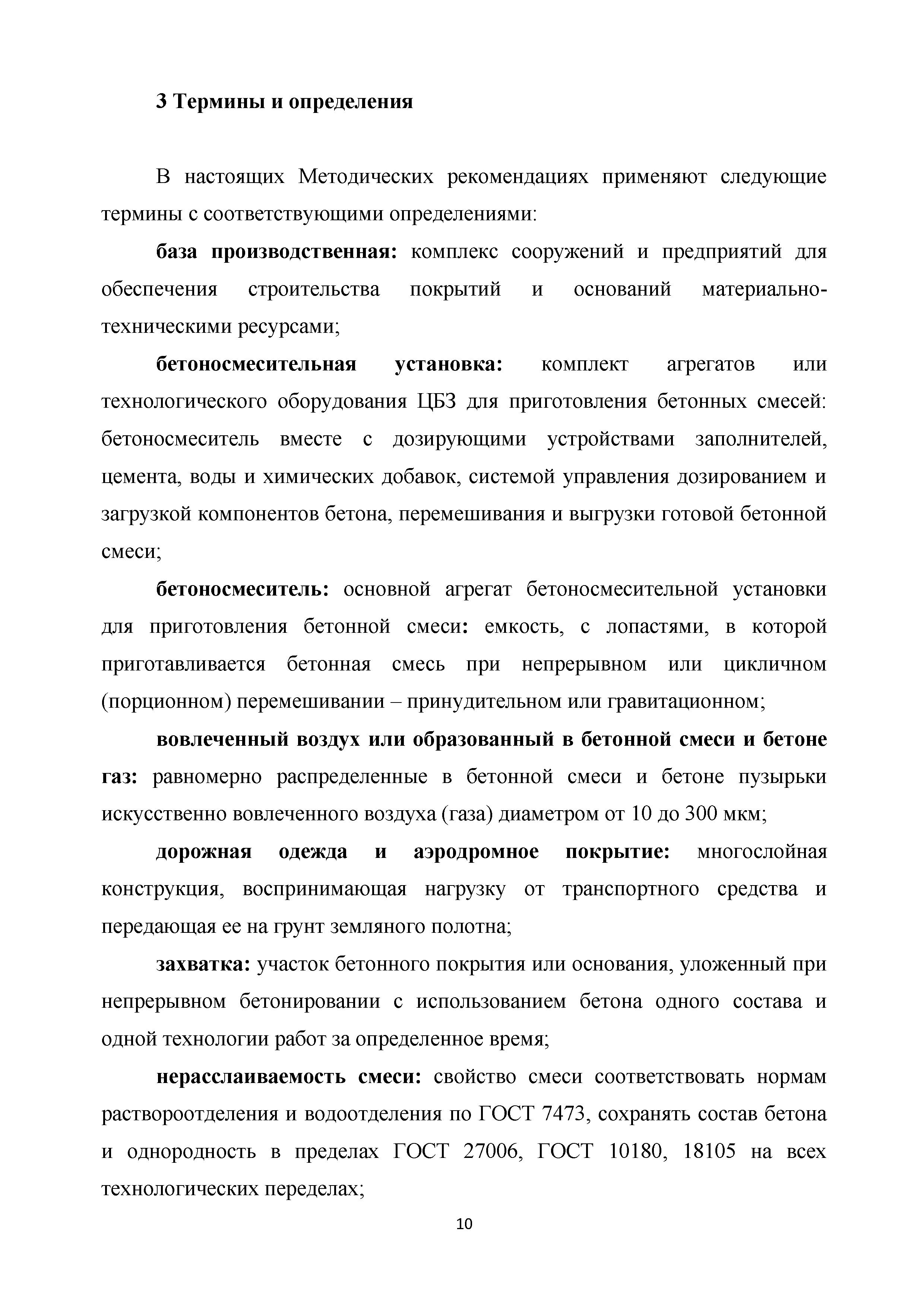 Методические рекомендации 